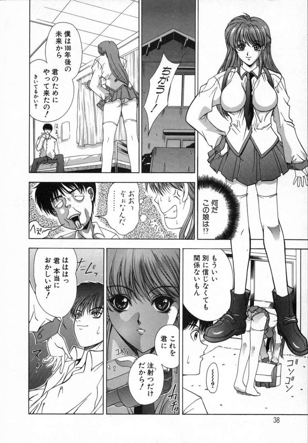 【エロ漫画】未来からやって来たエロカワJKに媚薬を打たれた青年が勃起が収まらなくなり逆レイプで中出ししちゃうｗｗｗ【東雲舞樹：ツァラトゥストラにお願い】