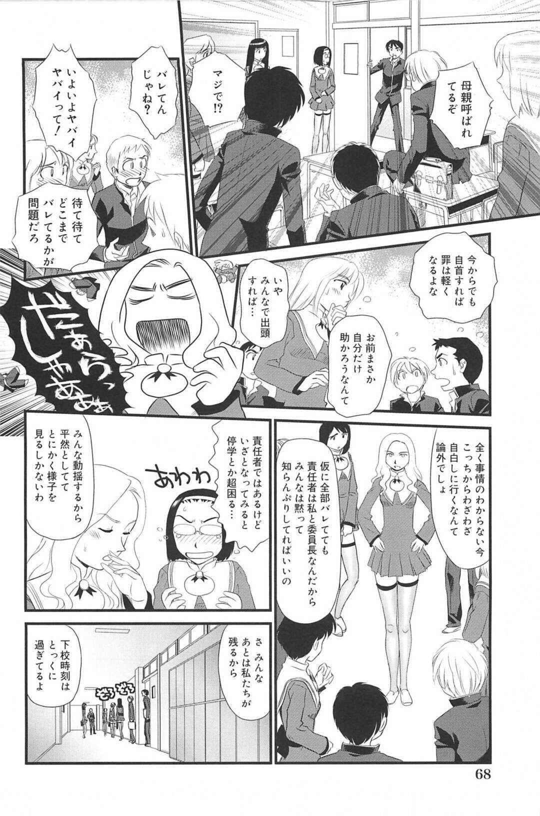 【エロ漫画】深夜徘徊で露出したJKが先生にバレそうになって母親に助けてもらうと露出狂のママと二人で山奥で露出プレイしちゃうｗｗｗ【すえひろがり：雲の路 第四話】