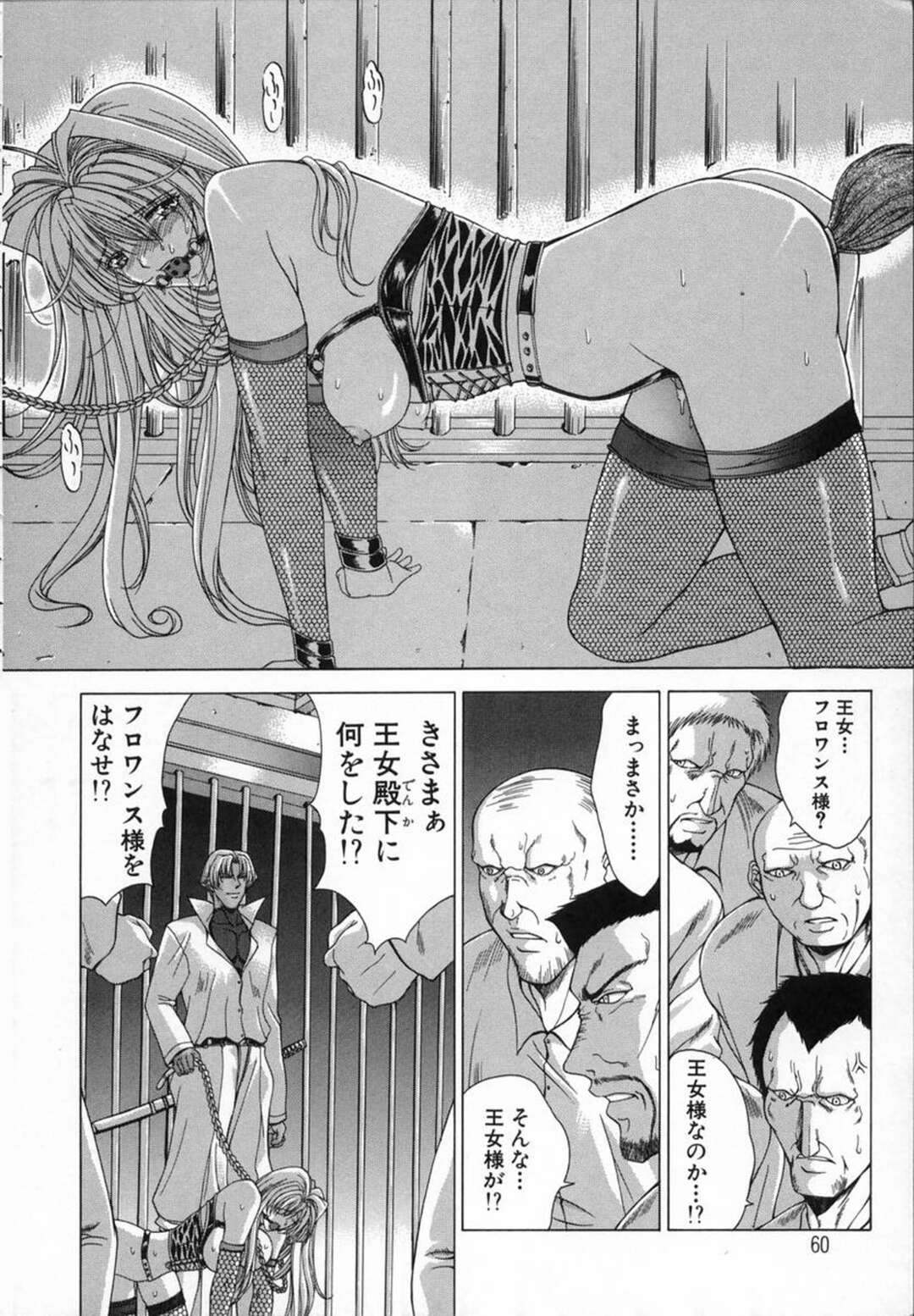 【エロ漫画】皇太子殿下に調教され続けた美人王女が淫乱堕ちして兵士達のチンポをおねだりして輪姦で孕まされて精子まみれになっちゃう！【東雲舞樹：PAST PRINCESS 外伝 王女調教編】