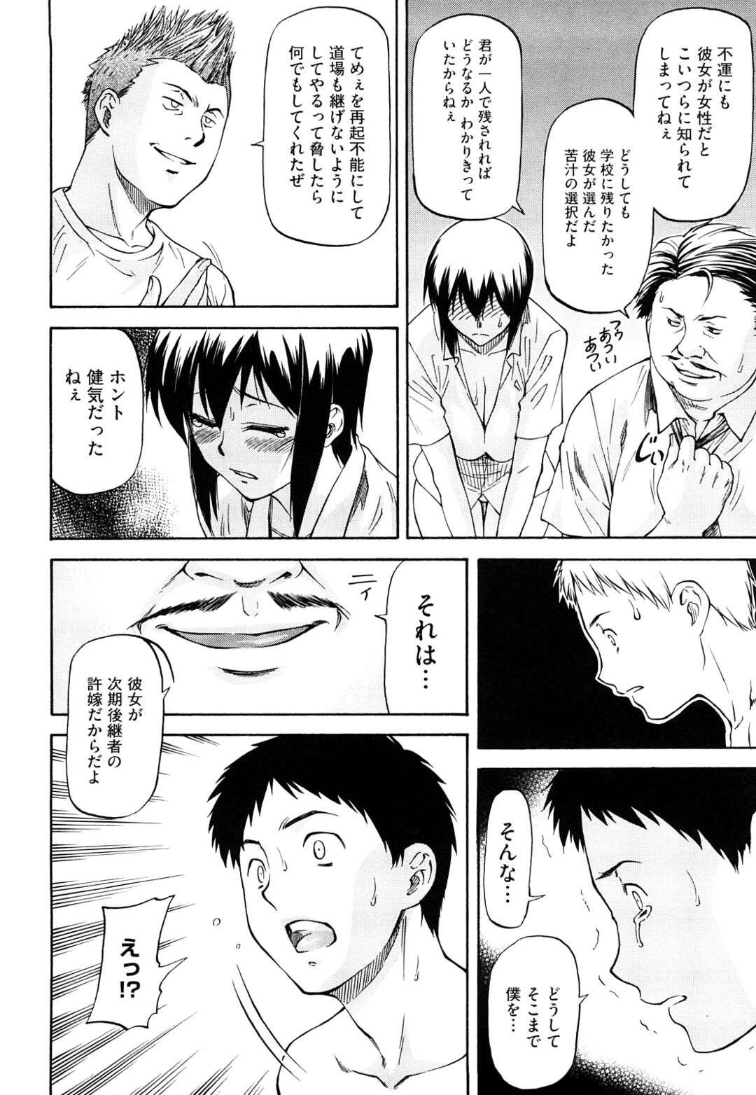 【エロ漫画】男子達から守っていた成りすましの巨乳女子がみんなにバレて言いなりになるとメイド服でみんなの性処理させられちゃう！【流一本：守ってあげる・後編】