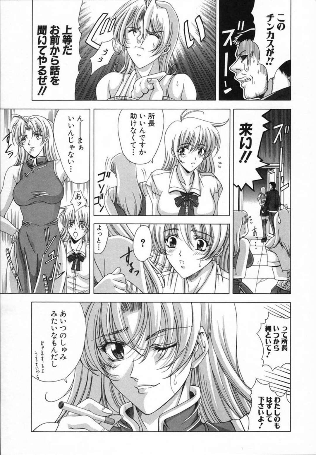 【エロ漫画】保健室でオナニーしていた美人JKが保健医にバレるとローターを挿入されて調教されちゃう！【東雲舞樹：境界条件 前編】