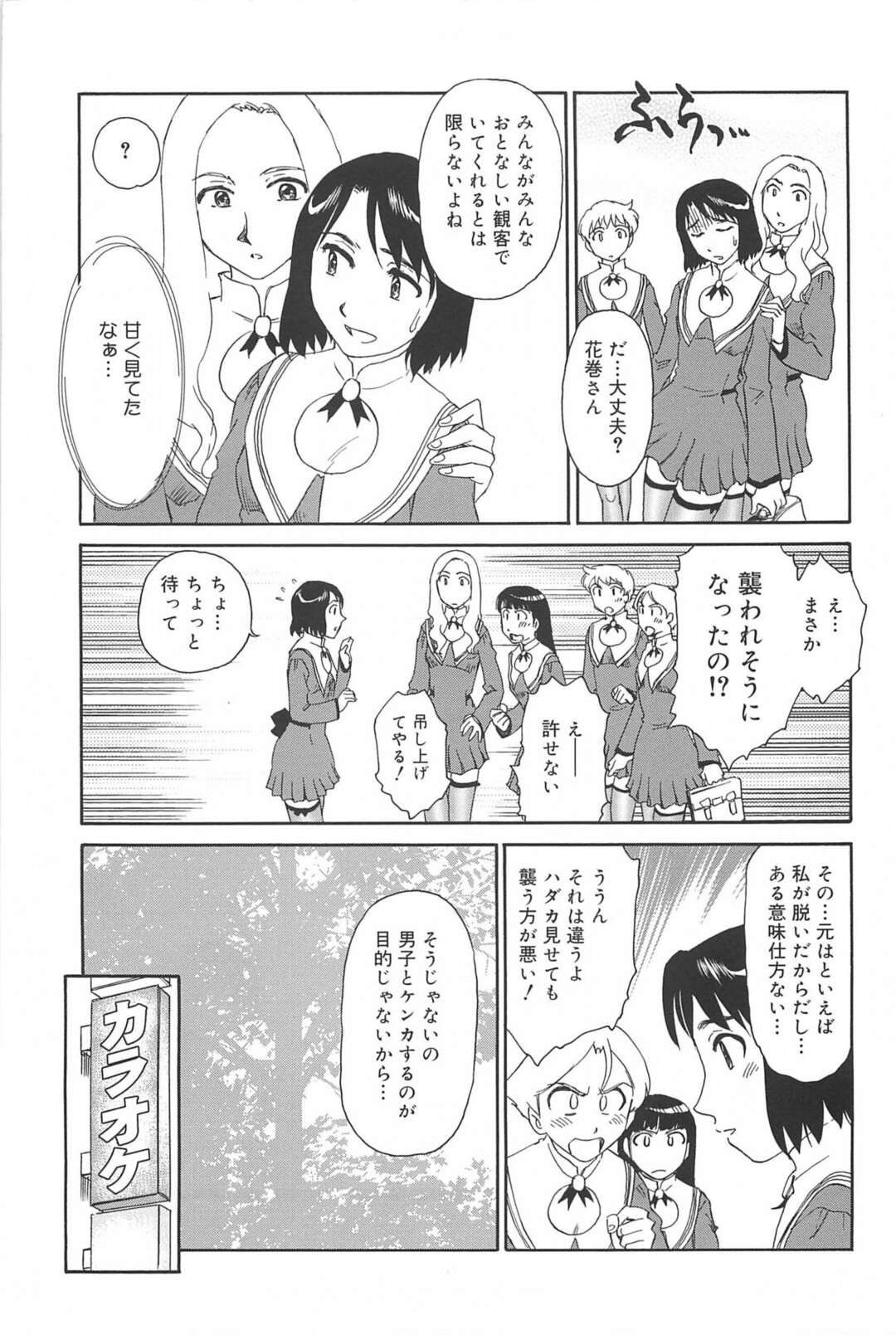 【エロ漫画】クラスメイトに露出の性癖があると告白した無垢なJKが全裸でみんなの前でペットにしてくださいと頼んでみんなの前で陰毛を剃られちゃう！【すえひろがり：雲の路 第二話】