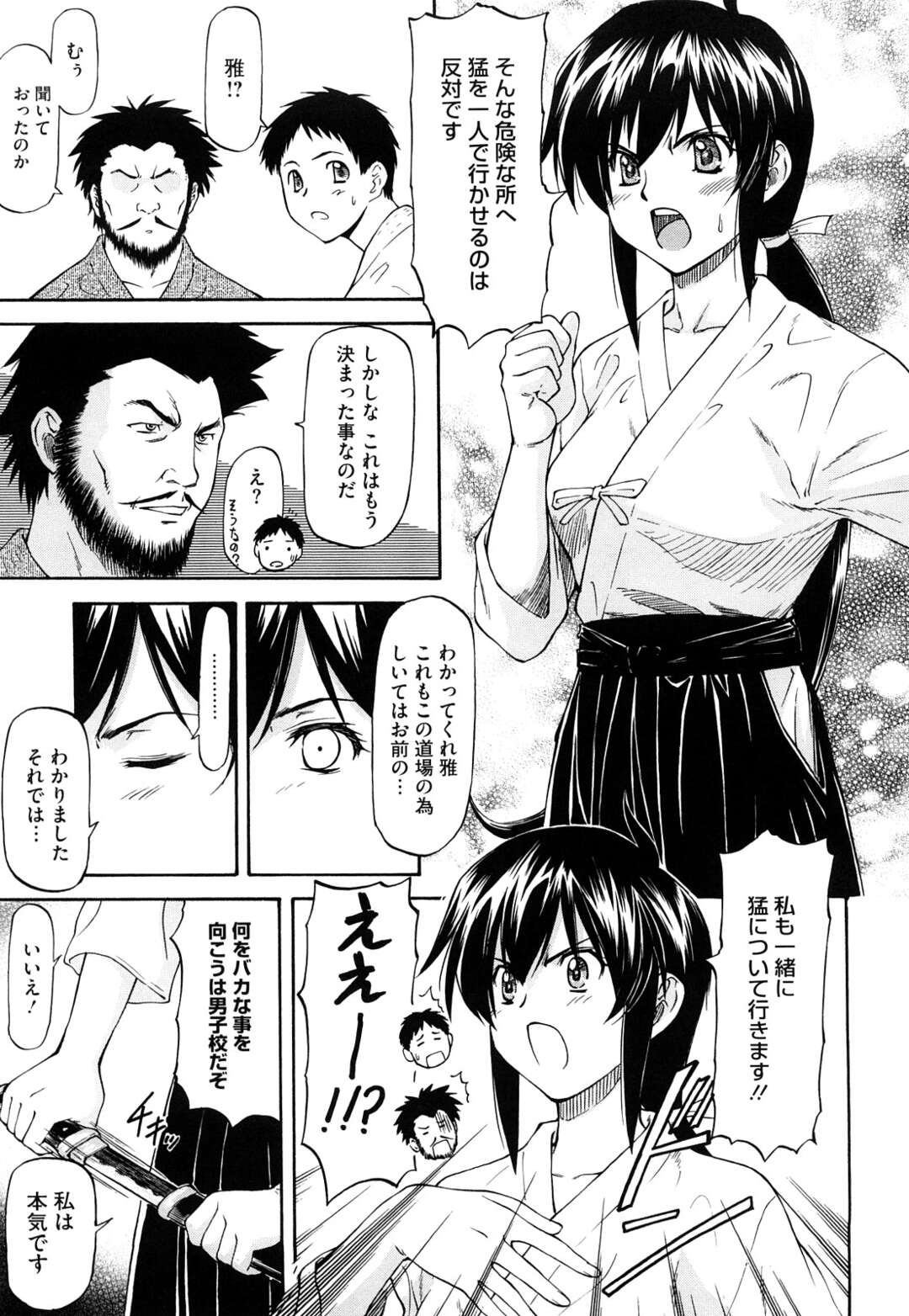 【エロ漫画】道場を継ぐ青年を守るため男子校に紛れ込んだ巨乳女子が男子にバレてしまい脅迫輪姦レイプされちゃう！【流一本：守ってあげる・前編】