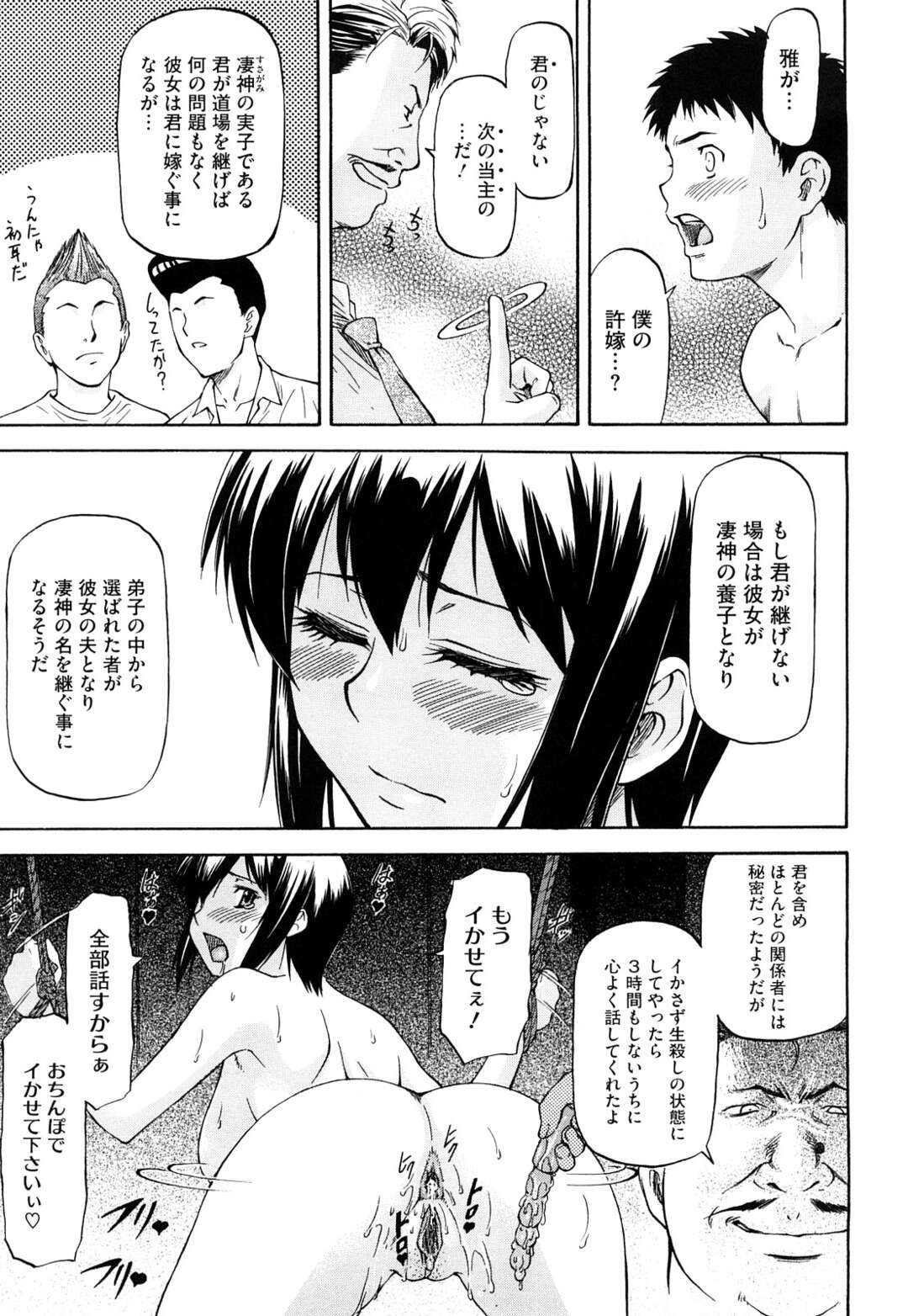 【エロ漫画】男子達から守っていた成りすましの巨乳女子がみんなにバレて言いなりになるとメイド服でみんなの性処理させられちゃう！【流一本：守ってあげる・後編】