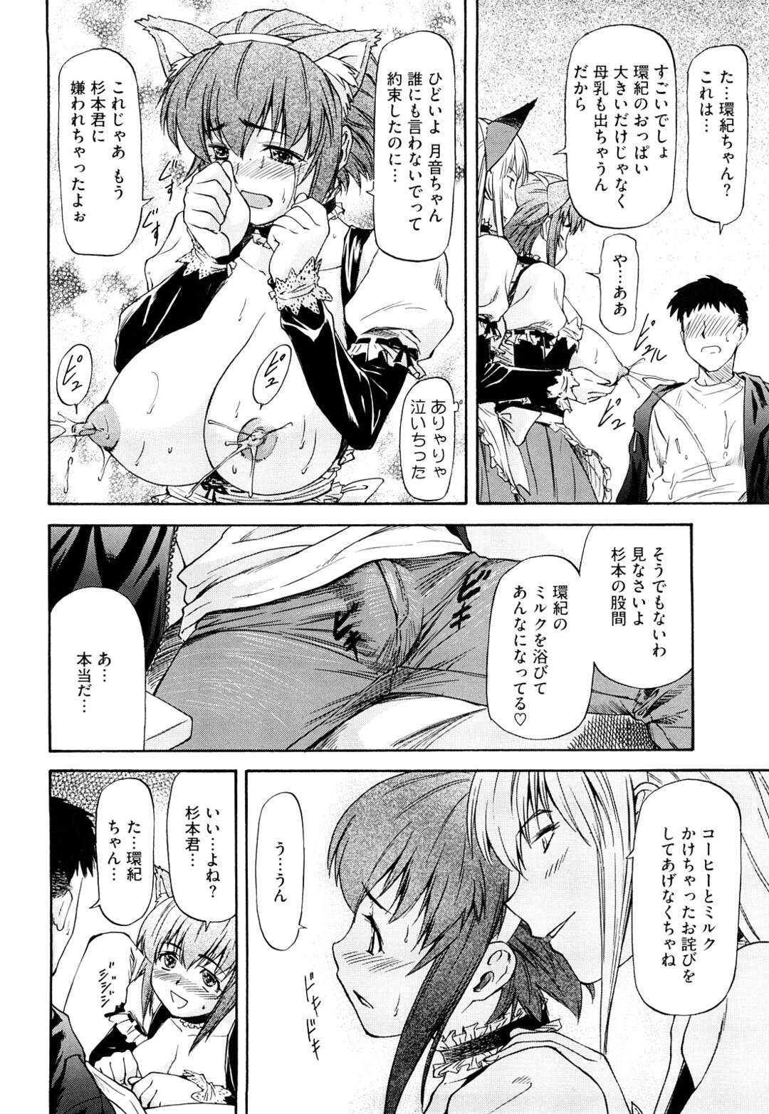 【エロ漫画】メイド喫茶で働く爆乳ドジっ子がいつも客に迷惑をかけてお詫びにパイズリすると発情してそのまま生即ハメでセックスして快楽堕ちｗｗｗ【流一本：Welcome! うぇるかむ １杯目】