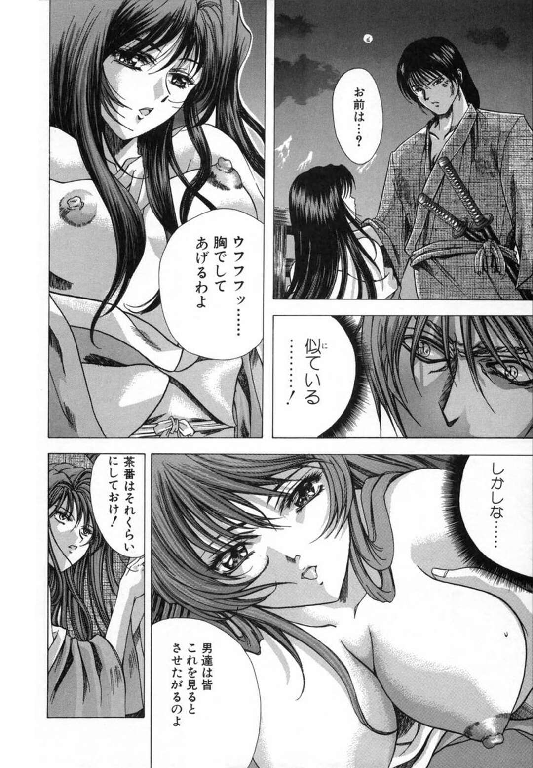 【エロ漫画】物の怪を退治してる侍が男を虜にする美女を犯すと物の怪が現れると言われ自分の娘だと知らず容赦なく犯すと物の怪を退治して中出ししちゃうｗｗｗ【東雲舞樹：チハヤブレ 後編】