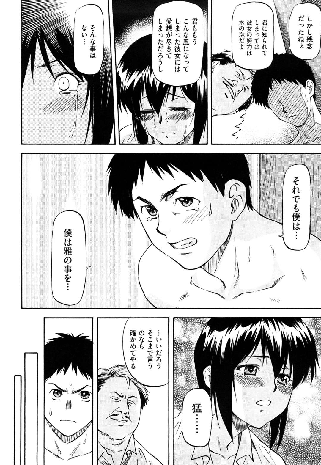 【エロ漫画】男子達から守っていた成りすましの巨乳女子がみんなにバレて言いなりになるとメイド服でみんなの性処理させられちゃう！【流一本：守ってあげる・後編】