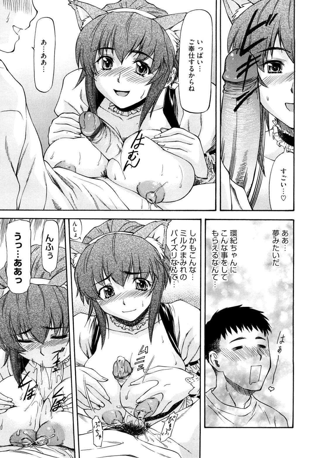 【エロ漫画】メイド喫茶で働く爆乳ドジっ子がいつも客に迷惑をかけてお詫びにパイズリすると発情してそのまま生即ハメでセックスして快楽堕ちｗｗｗ【流一本：Welcome! うぇるかむ １杯目】