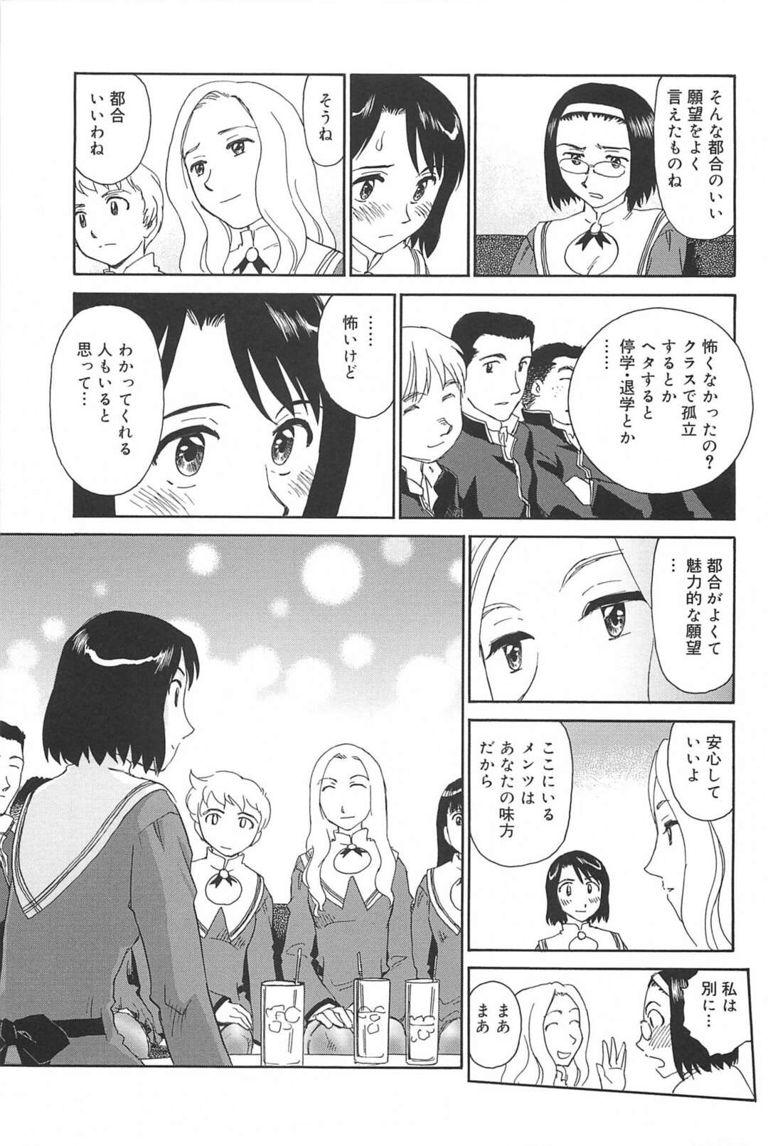 【エロ漫画】クラスメイトに露出の性癖があると告白した無垢なJKが全裸でみんなの前でペットにしてくださいと頼んでみんなの前で陰毛を剃られちゃう！【すえひろがり：雲の路 第二話】