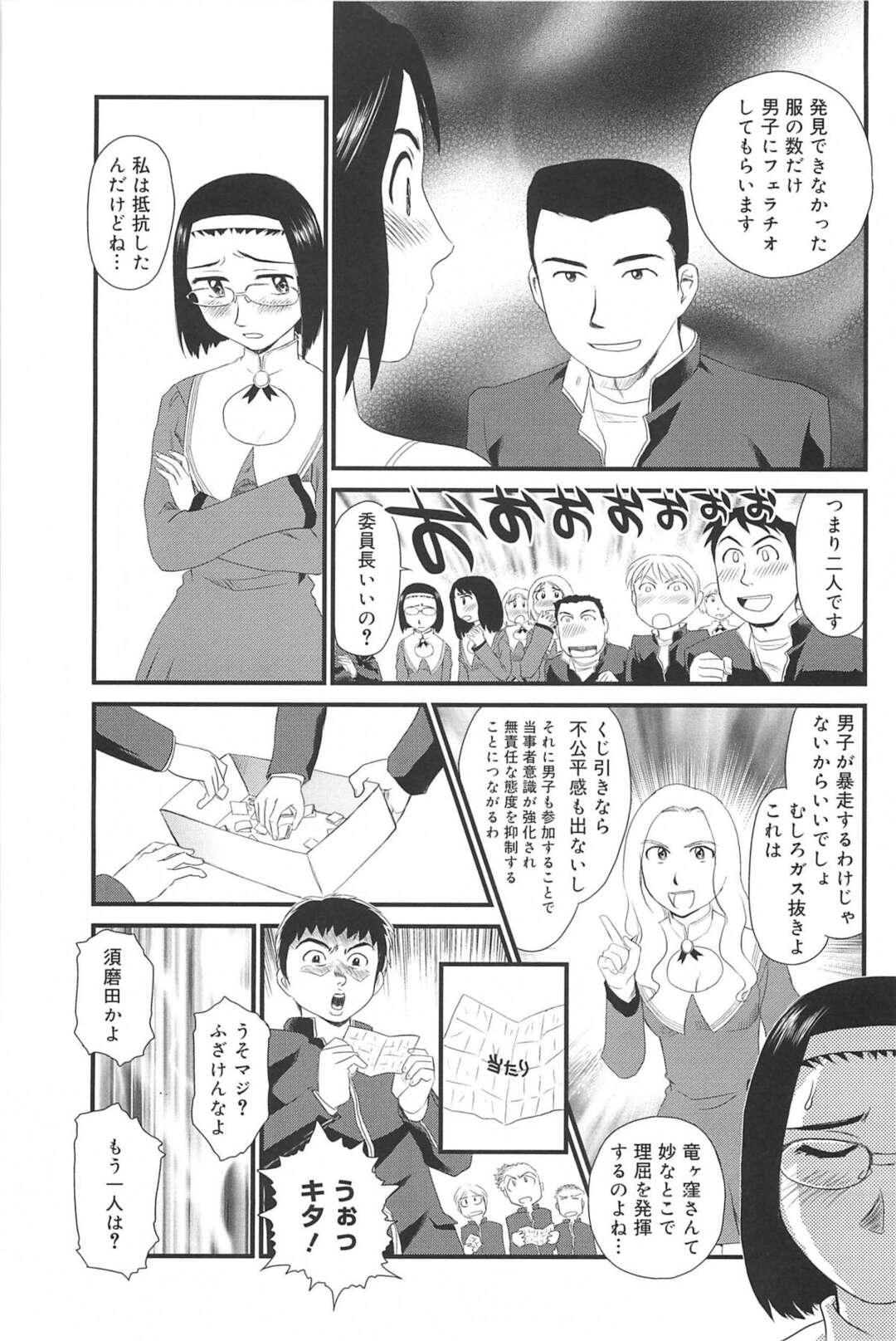 【エロ漫画】みんなのペットになった露出狂のJKが森の中で下着を隠されて探しに行くと欲情した男子にフェラさせられちゃうｗｗｗ【すえひろがり：雲の路 第三話】