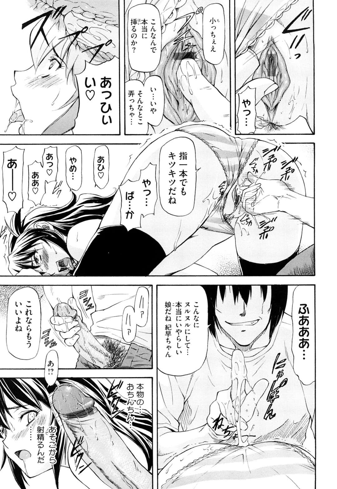 【エロ漫画】いつもバカにしてくるエロカワJKがオナティッシュでオナニーしてるところを盗撮して脅迫すると生即ハメで犯して中出ししちゃう！【流一本：生汁】