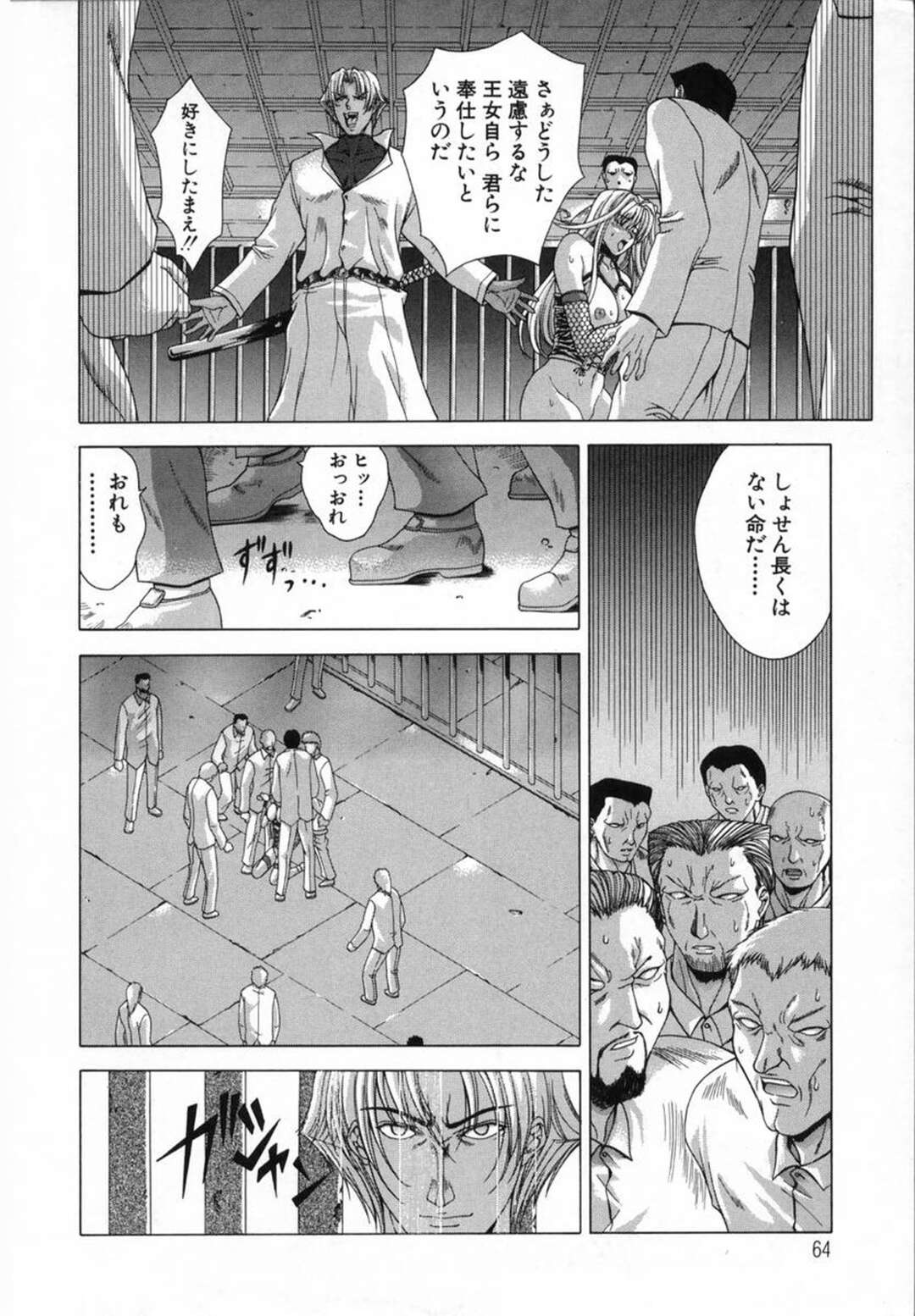 【エロ漫画】皇太子殿下に調教され続けた美人王女が淫乱堕ちして兵士達のチンポをおねだりして輪姦で孕まされて精子まみれになっちゃう！【東雲舞樹：PAST PRINCESS 外伝 王女調教編】