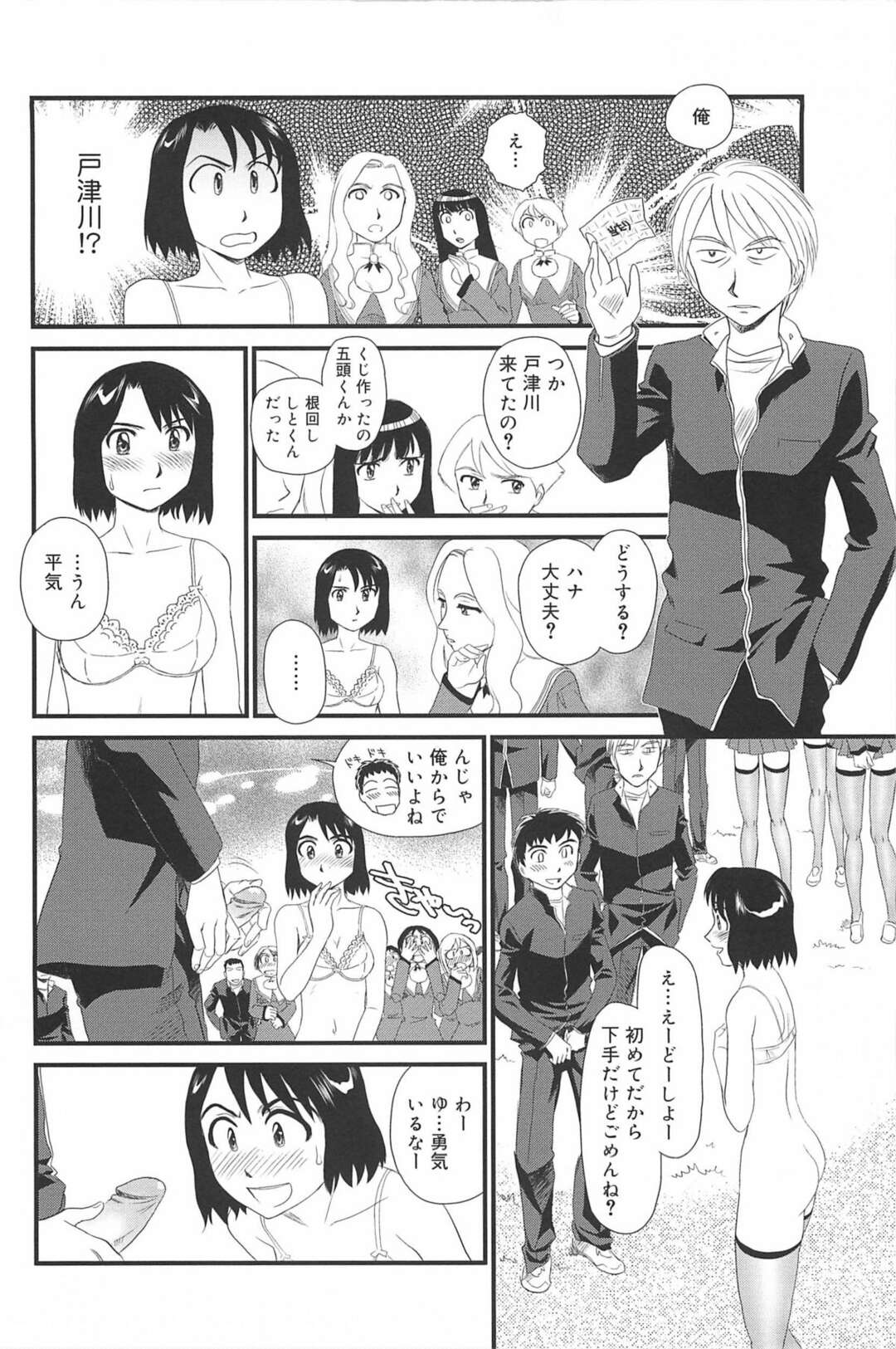 【エロ漫画】みんなのペットになった露出狂のJKが森の中で下着を隠されて探しに行くと欲情した男子にフェラさせられちゃうｗｗｗ【すえひろがり：雲の路 第三話】