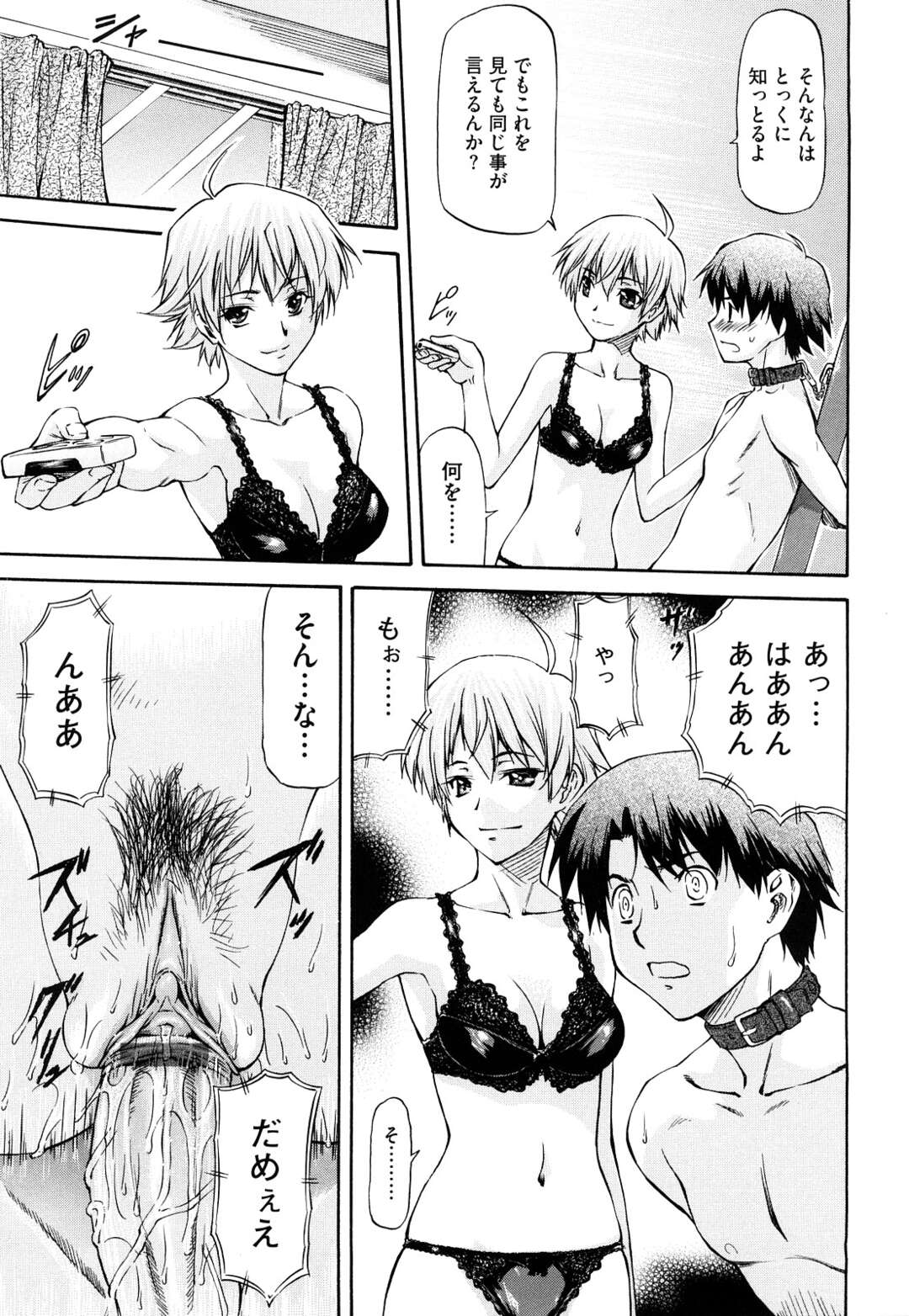 【エロ漫画】淫乱JKに眠らされて気が付くと鏡越しで好きな幼馴染が先生に犯されてる所を鑑賞しながら逆レイプされちゃう！【流一本：カガミごしの告白】