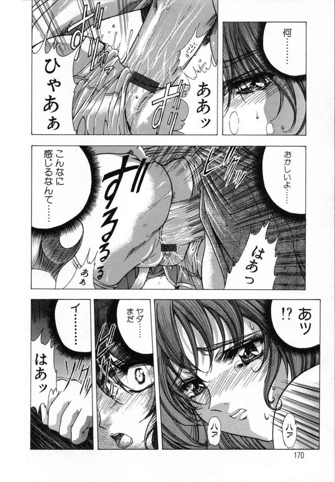 【エロ漫画】物の怪を退治してる侍が男を虜にする美女を犯すと物の怪が現れると言われ自分の娘だと知らず容赦なく犯すと物の怪を退治して中出ししちゃうｗｗｗ【東雲舞樹：チハヤブレ 後編】