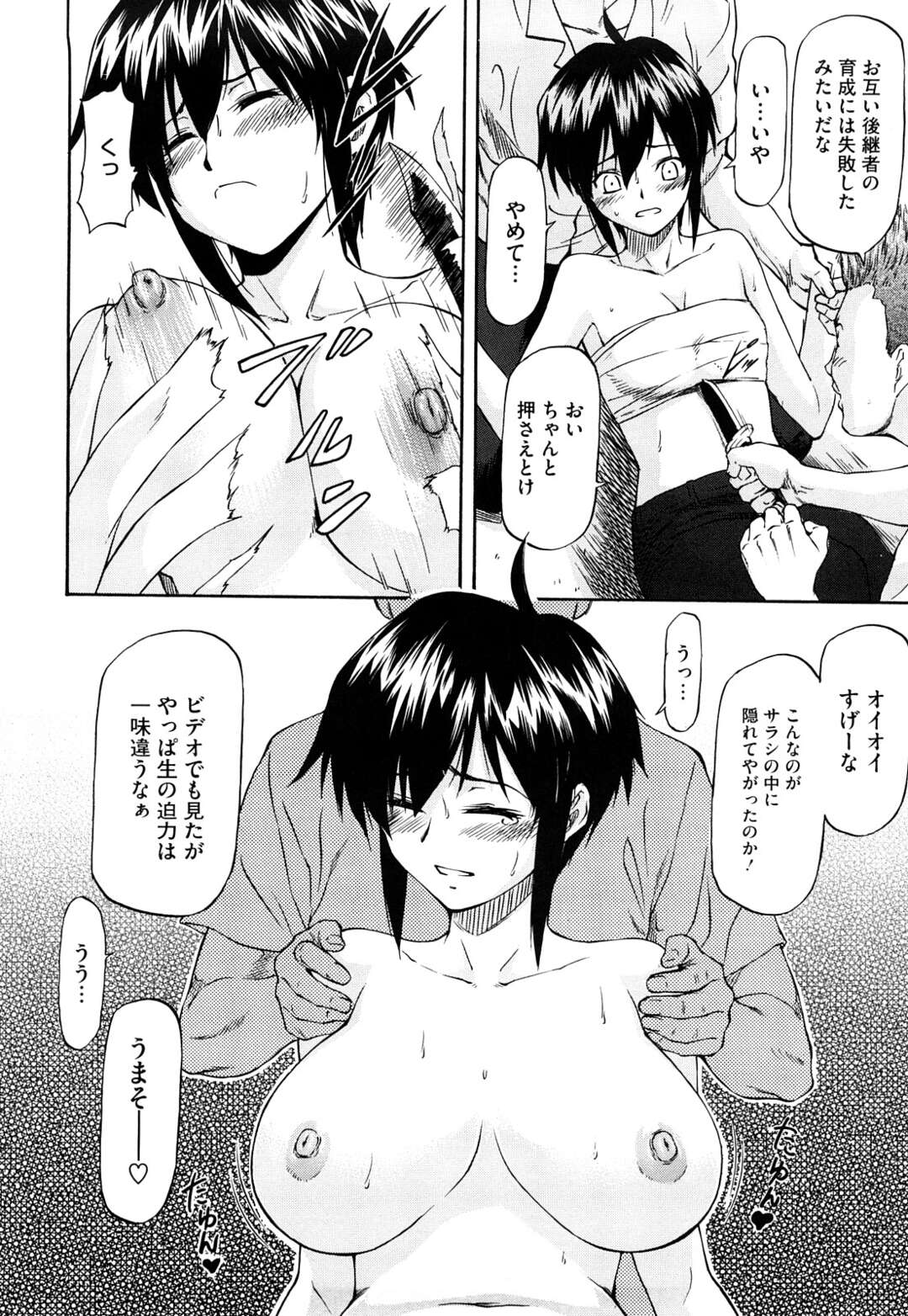 【エロ漫画】道場を継ぐ青年を守るため男子校に紛れ込んだ巨乳女子が男子にバレてしまい脅迫輪姦レイプされちゃう！【流一本：守ってあげる・前編】