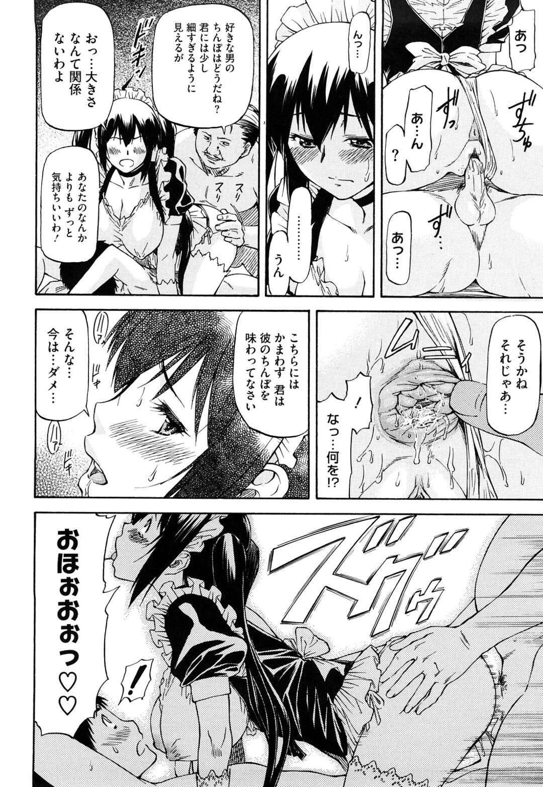 【エロ漫画】男子達から守っていた成りすましの巨乳女子がみんなにバレて言いなりになるとメイド服でみんなの性処理させられちゃう！【流一本：守ってあげる・後編】