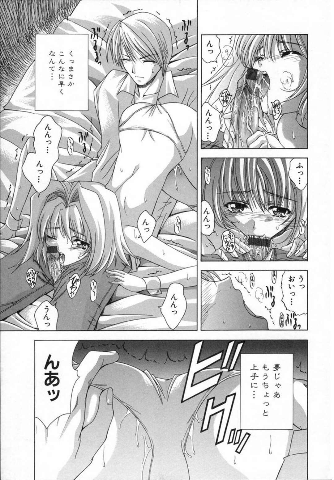 【エロ漫画】メイド服に着替えていた美少女に欲情してロリコンのお坊ちゃまがいきなり抱き着いて発情したメイドをベッドに押し倒して生中出しセックスしちゃう！【東雲舞樹：Popple nico めいる】