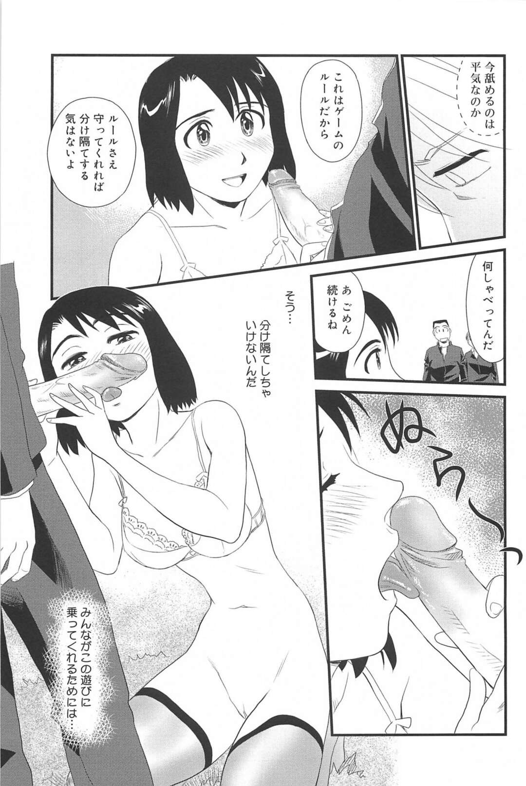 【エロ漫画】みんなのペットになった露出狂のJKが森の中で下着を隠されて探しに行くと欲情した男子にフェラさせられちゃうｗｗｗ【すえひろがり：雲の路 第三話】