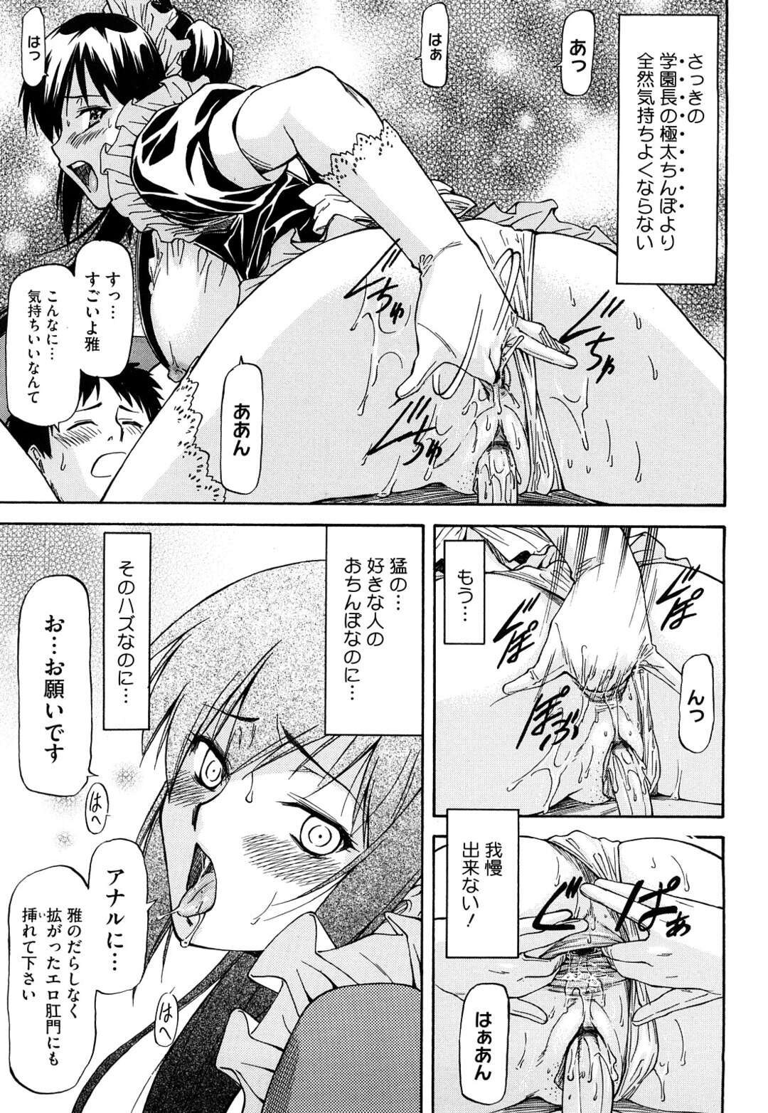 【エロ漫画】男子達から守っていた成りすましの巨乳女子がみんなにバレて言いなりになるとメイド服でみんなの性処理させられちゃう！【流一本：守ってあげる・後編】