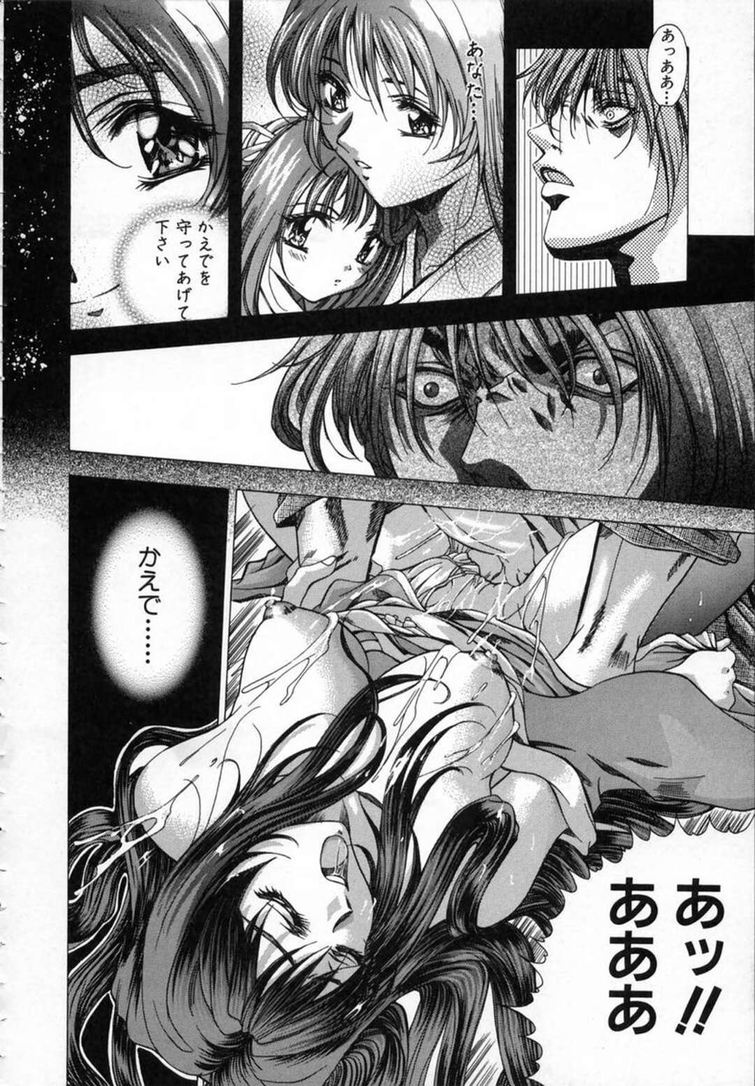 【エロ漫画】物の怪を退治してる侍が男を虜にする美女を犯すと物の怪が現れると言われ自分の娘だと知らず容赦なく犯すと物の怪を退治して中出ししちゃうｗｗｗ【東雲舞樹：チハヤブレ 後編】