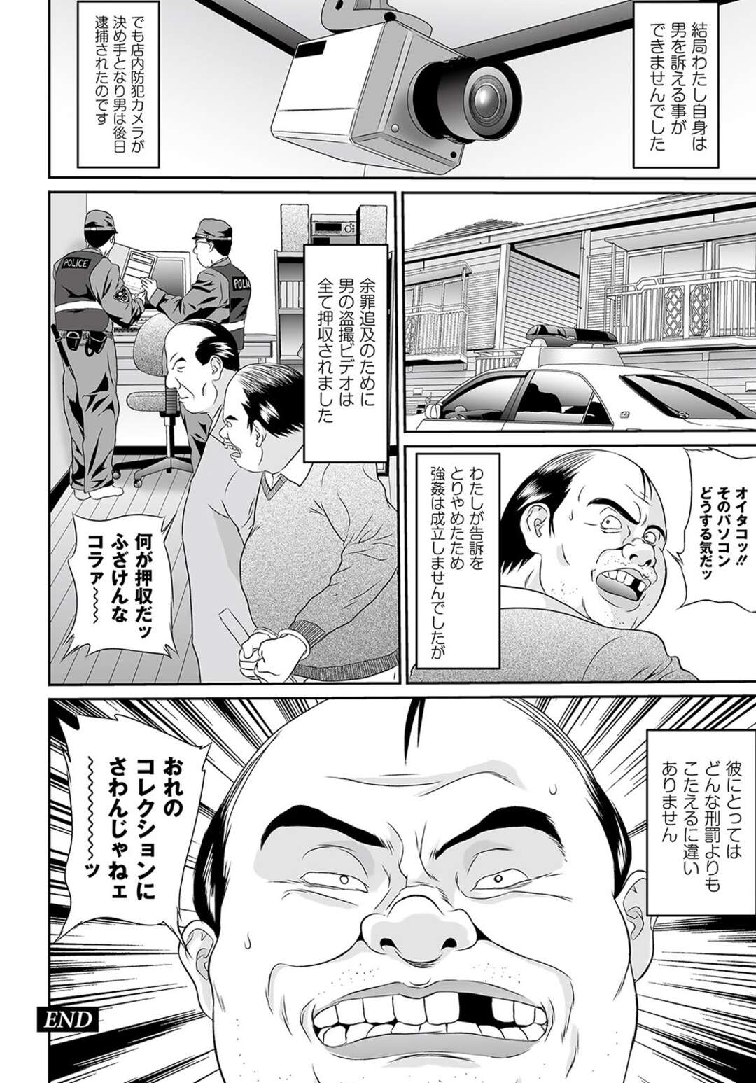 【エロ漫画】盗撮で脅迫されてるJKを助けようとした女教師が逆にハメられてしまい変態オジサン達に輪姦レイプされちゃう！【萬蔵：盗撮コレクター ACT6】