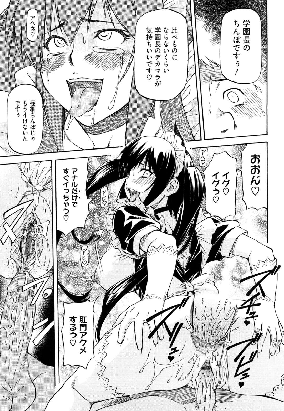 【エロ漫画】男子達から守っていた成りすましの巨乳女子がみんなにバレて言いなりになるとメイド服でみんなの性処理させられちゃう！【流一本：守ってあげる・後編】