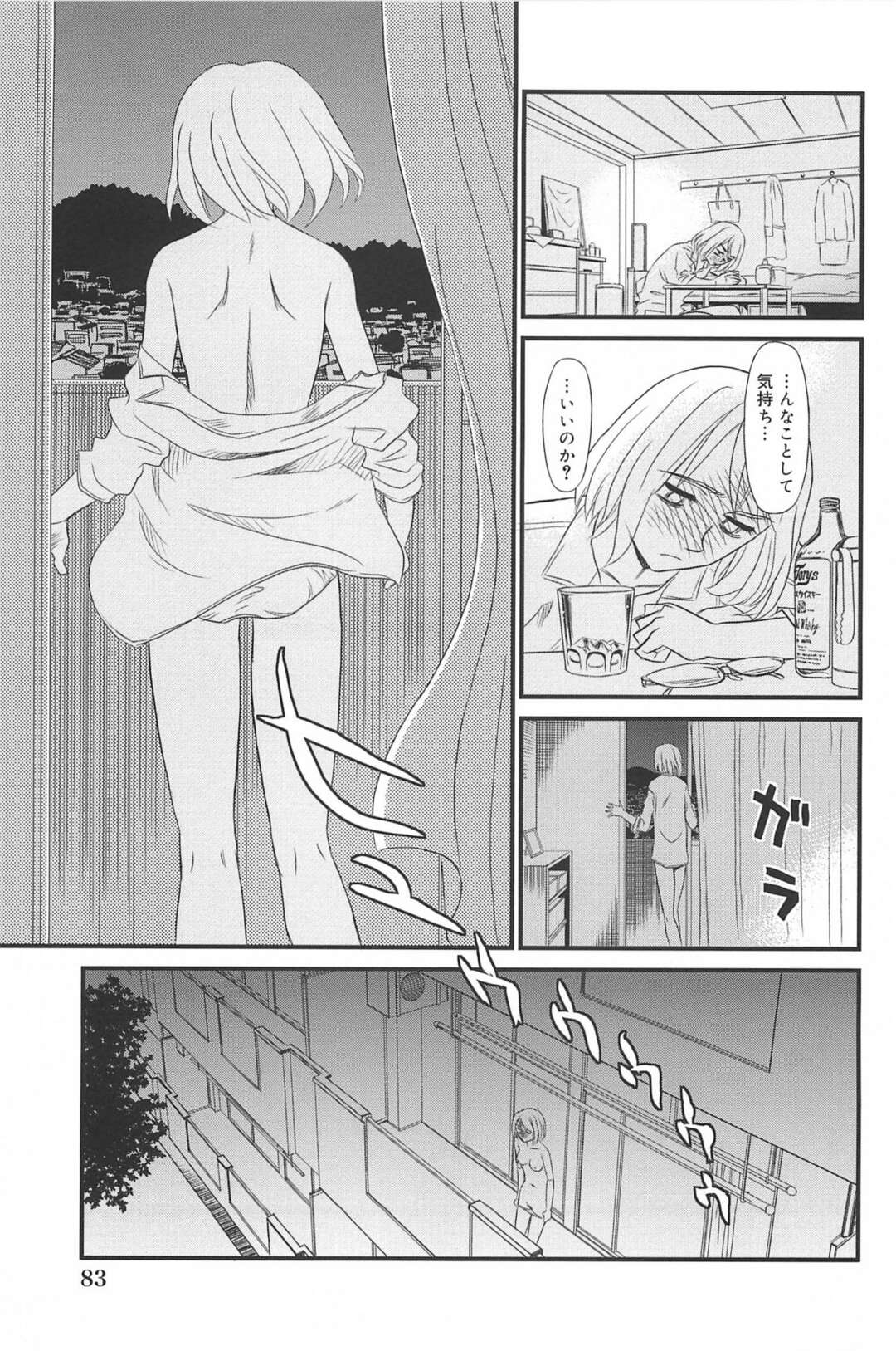 【エロ漫画】深夜徘徊で露出したJKが先生にバレそうになって母親に助けてもらうと露出狂のママと二人で山奥で露出プレイしちゃうｗｗｗ【すえひろがり：雲の路 第四話】