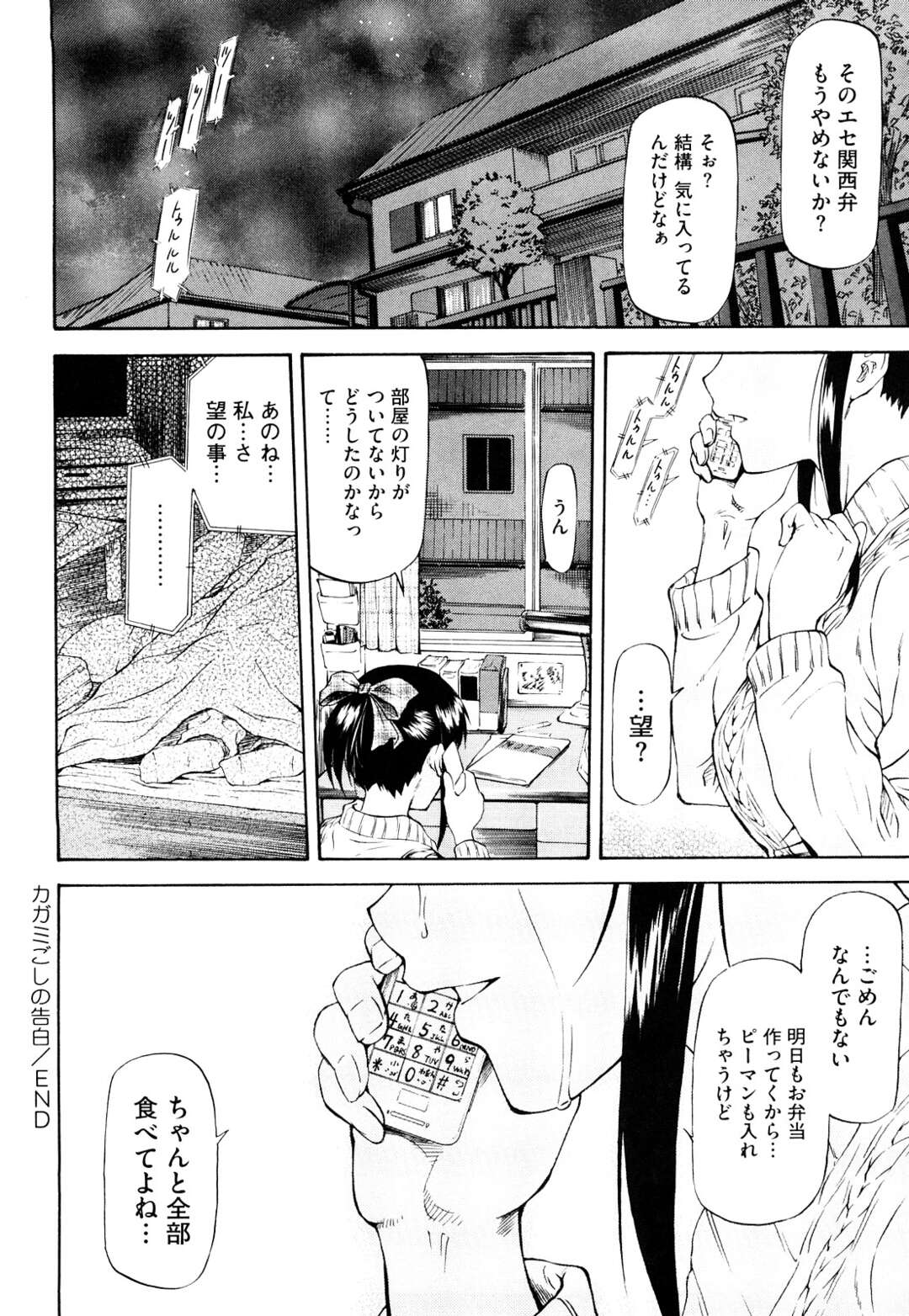 【エロ漫画】淫乱JKに眠らされて気が付くと鏡越しで好きな幼馴染が先生に犯されてる所を鑑賞しながら逆レイプされちゃう！【流一本：カガミごしの告白】