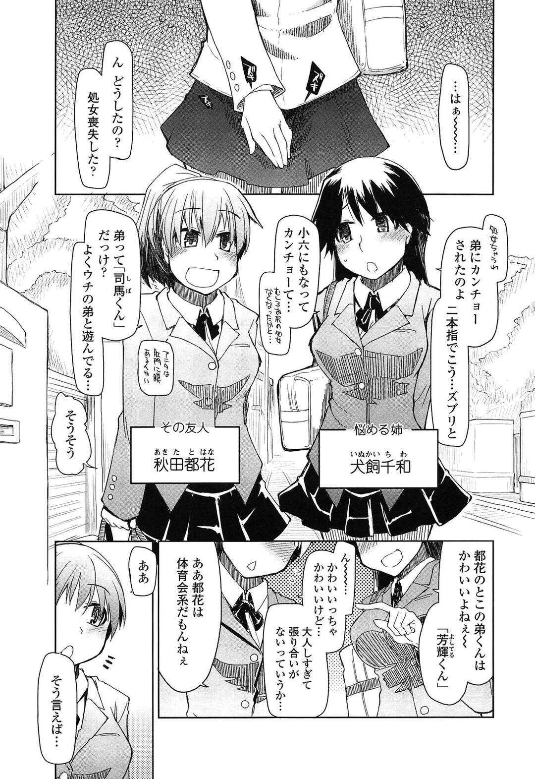 【エロ漫画】友達のショタ弟に飲尿プレイをかますド変態お姉ちゃん…お風呂に連れ込んでおねショタえっち！【りょう：おいしいお肉の召し上がり方】