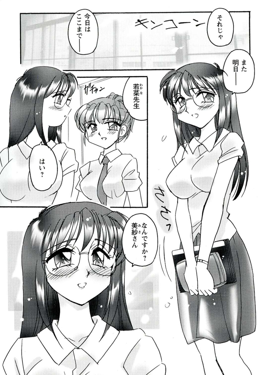 【エロ漫画】教え子とエッチしちゃうふたなりの女教師…フェラをさせて口内射精しちゃうとバックや騎乗位でいちゃラブレズセックスで中出しアクメ堕ちしちゃう【亜麻木硅：オトメちんぽ】