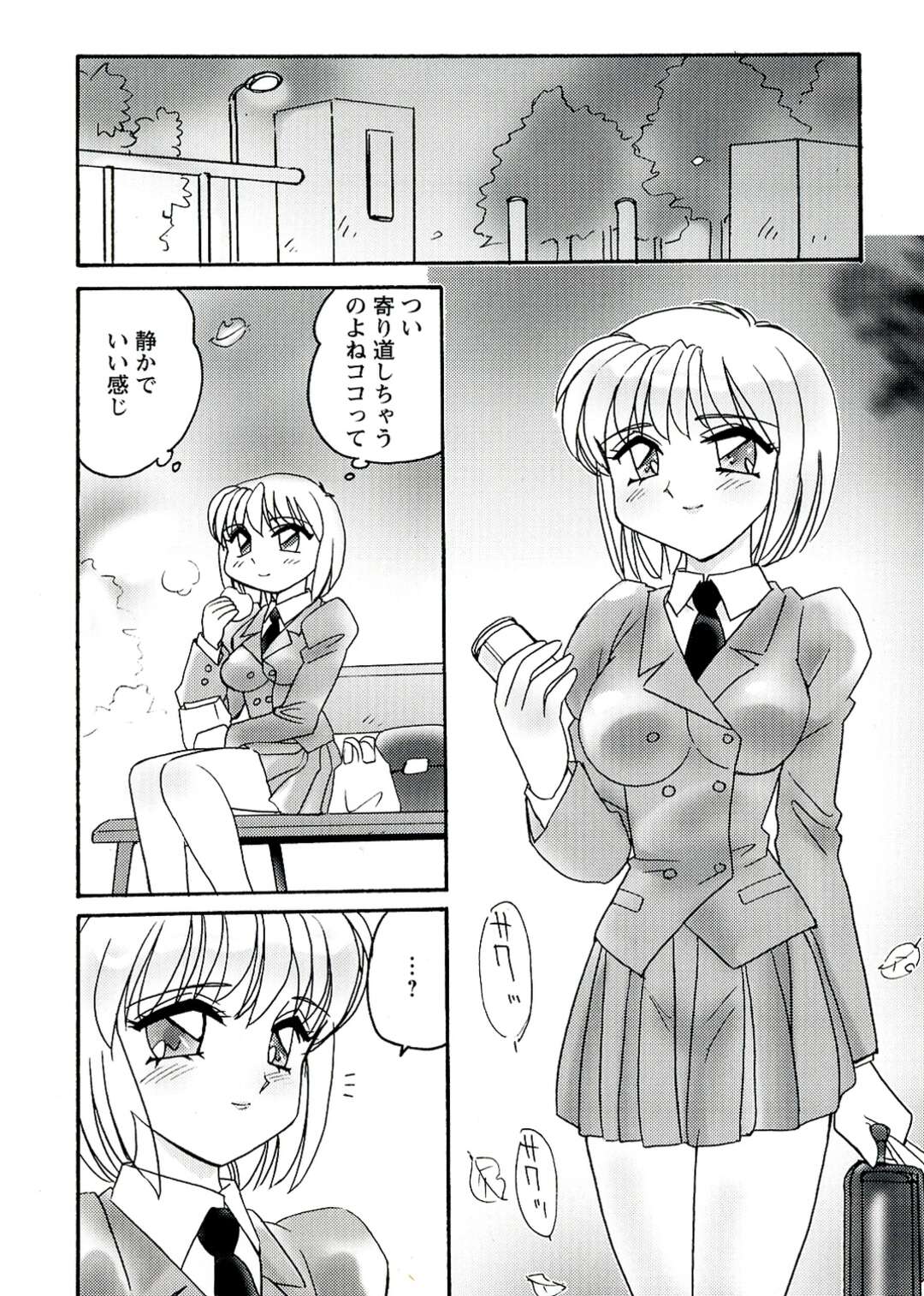 【エロ漫画】公園で休んでいると突然ふたなりチンポを見せてくる黒ずくめ露出お姉さん…トイレでいちゃラブセックスをして彼女もチンポが生えてくる夢をみる…【亜麻木硅：W ダブリュ】