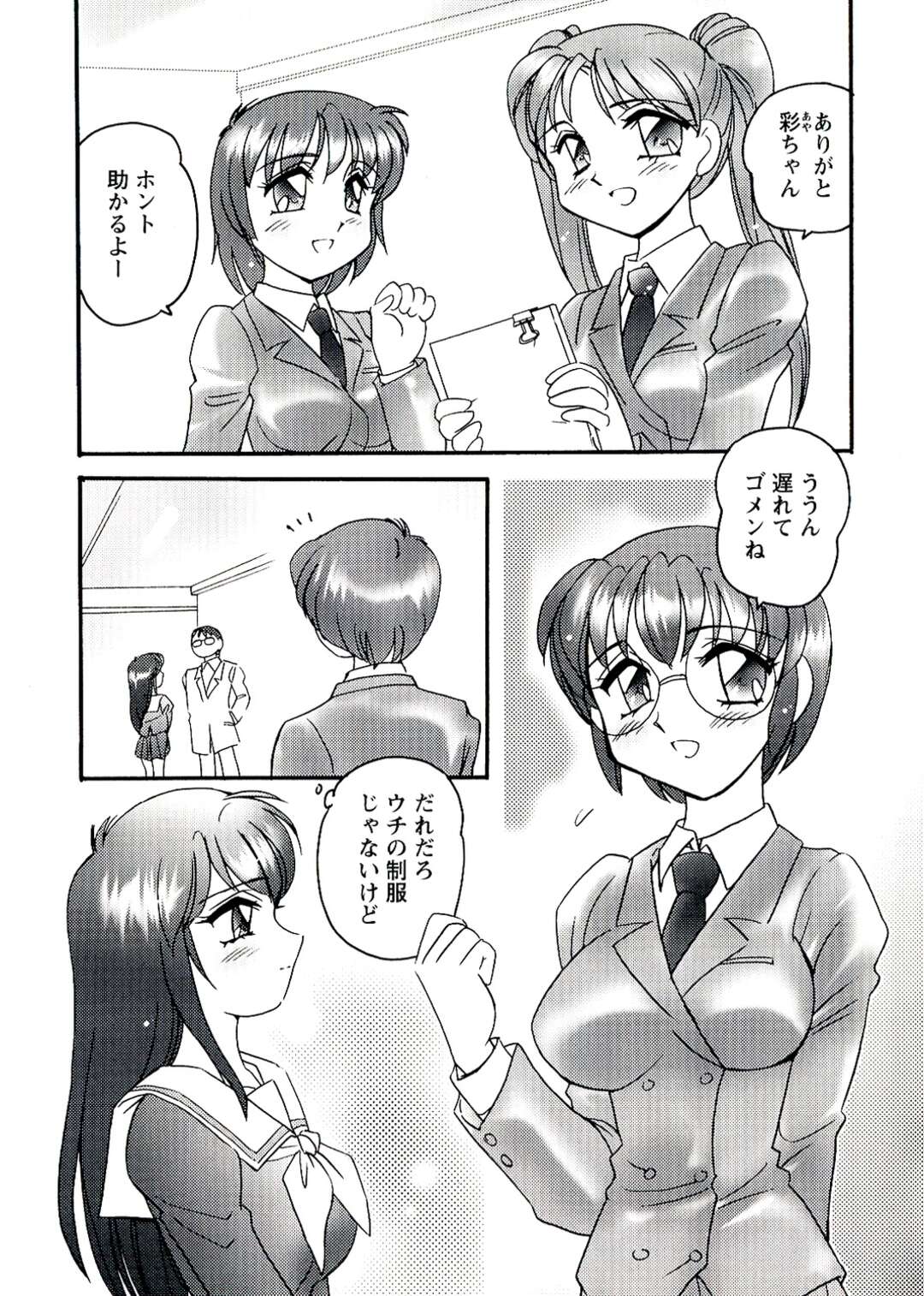 【エロ漫画】とつぜん姿をけしたふたなり彼女が再びあらわれ抱きしめられてキスをされ興奮しちゃうお姉さん…勃起チンポをご奉仕フェラしてアナルファックで中出し絶頂イキしちゃう【亜麻木硅：TRNS】