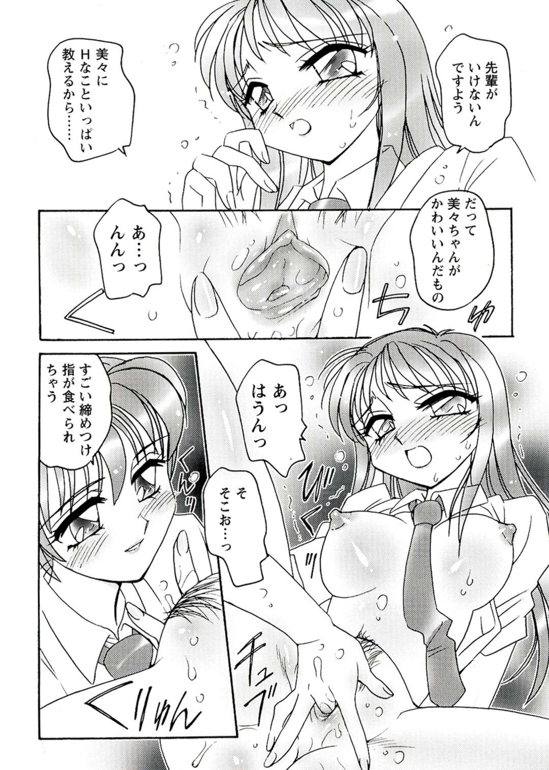 【エロ漫画】謎の化け物に襲われちゃうお姉さんたち…触手手足を拘束されて乳首責めやマンコに触手を挿入されて中出し種付けセックスでアクメ堕ちしちゃう【亜麻木硅：DANGO】