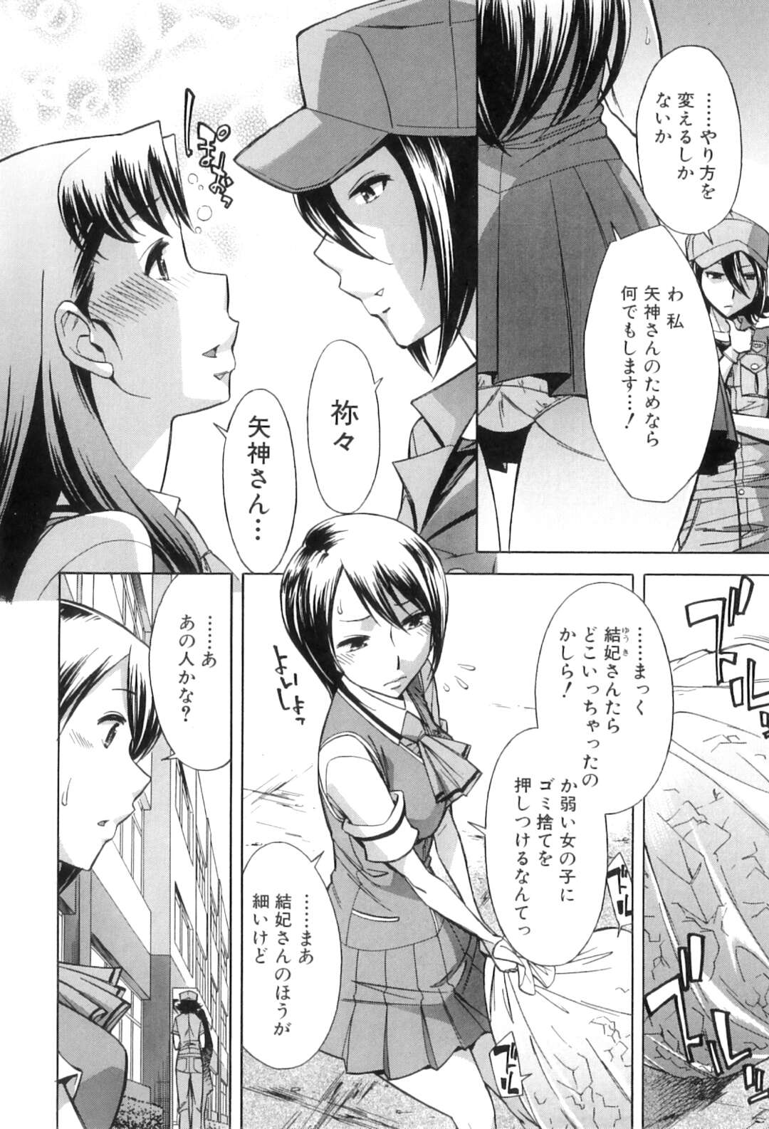 【エロ漫画】彼の前で人質に捕られた彼女に復讐するふたなりJK…デカマラチンポを騎乗位で中出しレイプして彼にザーメンまみれになったチンポをお掃除フェラさせる【小國由喜：むすんでひらいて 第4話】