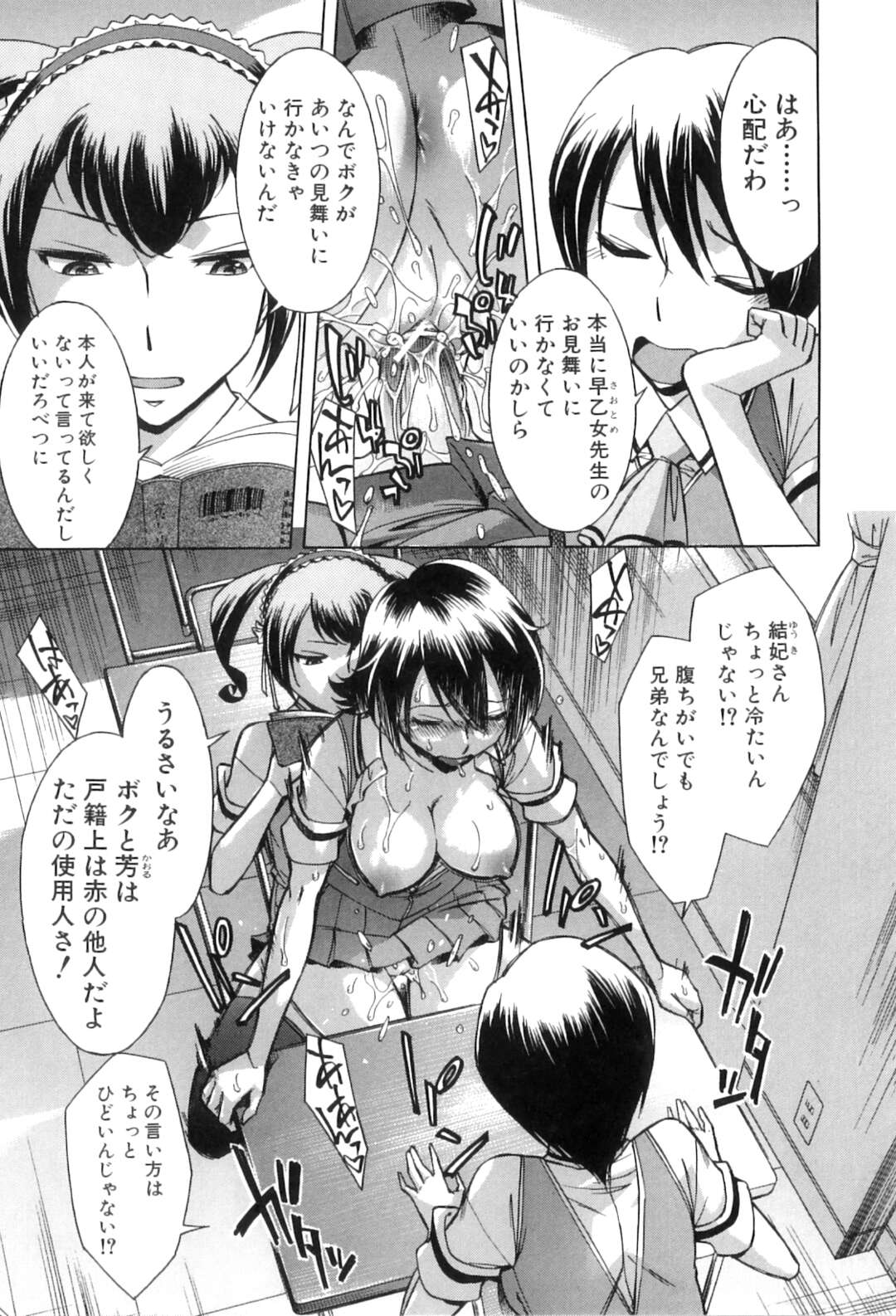 【エロ漫画】ドSな眼鏡っ子な制服ふたなりJK…監禁拘束をして足コキやバイブ責めをして2穴同時責めで乱交セックス【小國由喜：むすんでひらいて 最終話】