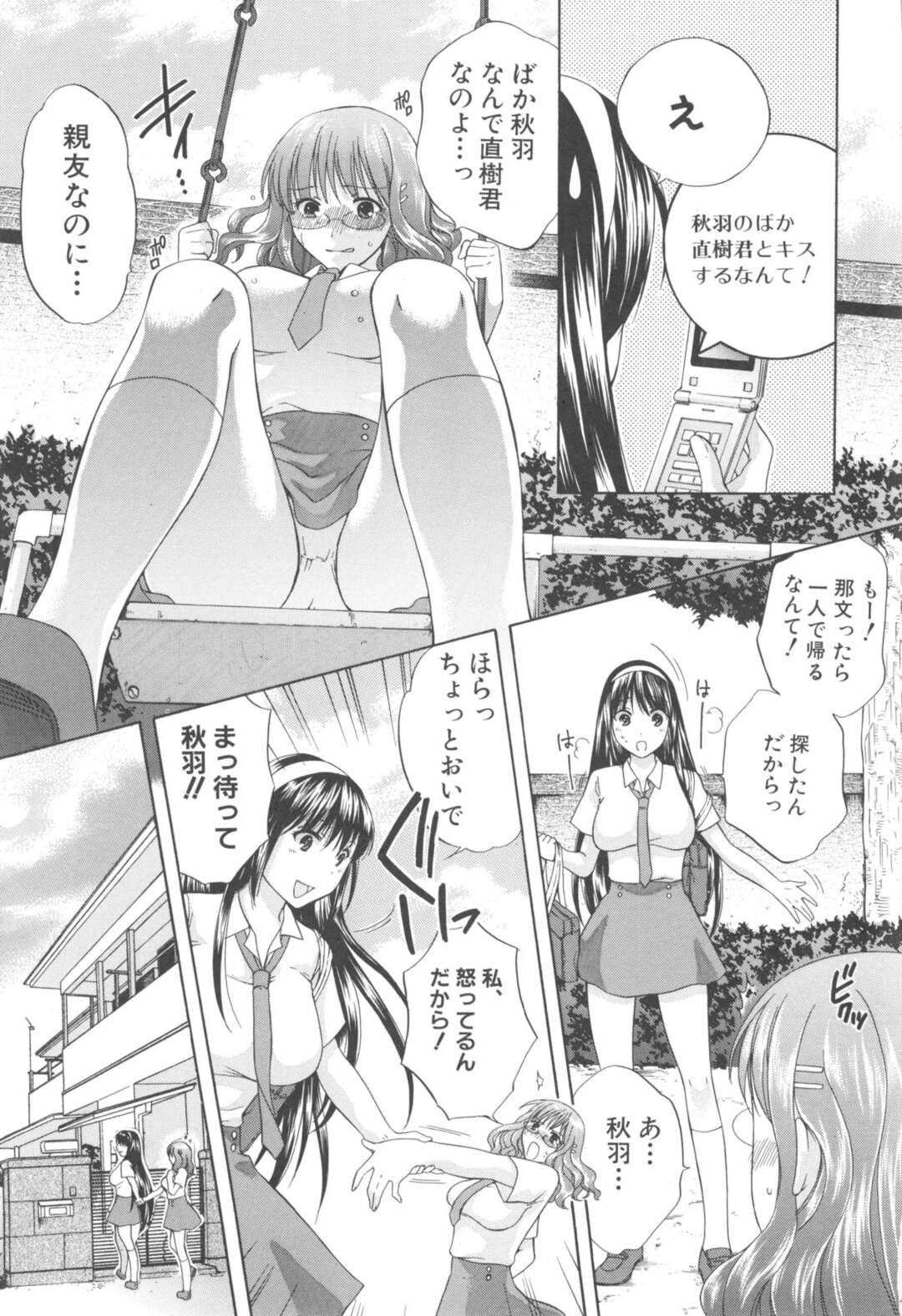 【エロ漫画】好きな男に拘束して媚薬使ってエッチしちゃうJKたち…フェラをしてトロ顔で感じてしまい結局3Pセックスになっちゃう【ハルサワ：friend ship】