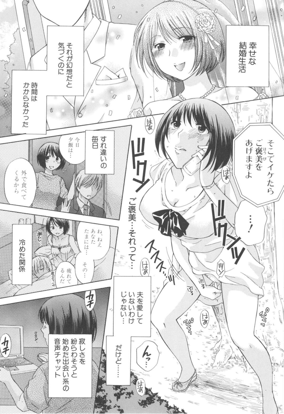 【エロ漫画】調教されちゃうムッツリスケベな人妻…野外でバックの中出しセックスでド変態なトロ顔に寝取られちゃう！【ハルサワ：妻のヒメゴト】