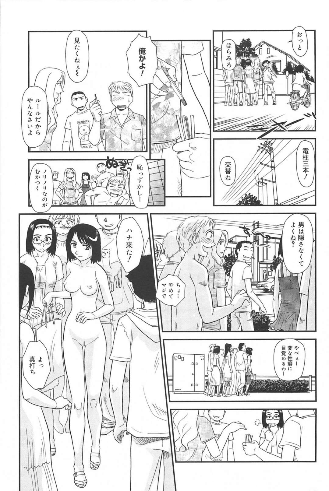 【エロ漫画】クラスメイトたちに性癖を受け入れてもらった変態JK…数々の変態行為をクラスメイトたちに手伝ってもらいながらしていたら、クラスメイトたちや先生までも触発されじょじょに変態行為に手を染めていく【すえひろがり：雲の路 最終話】