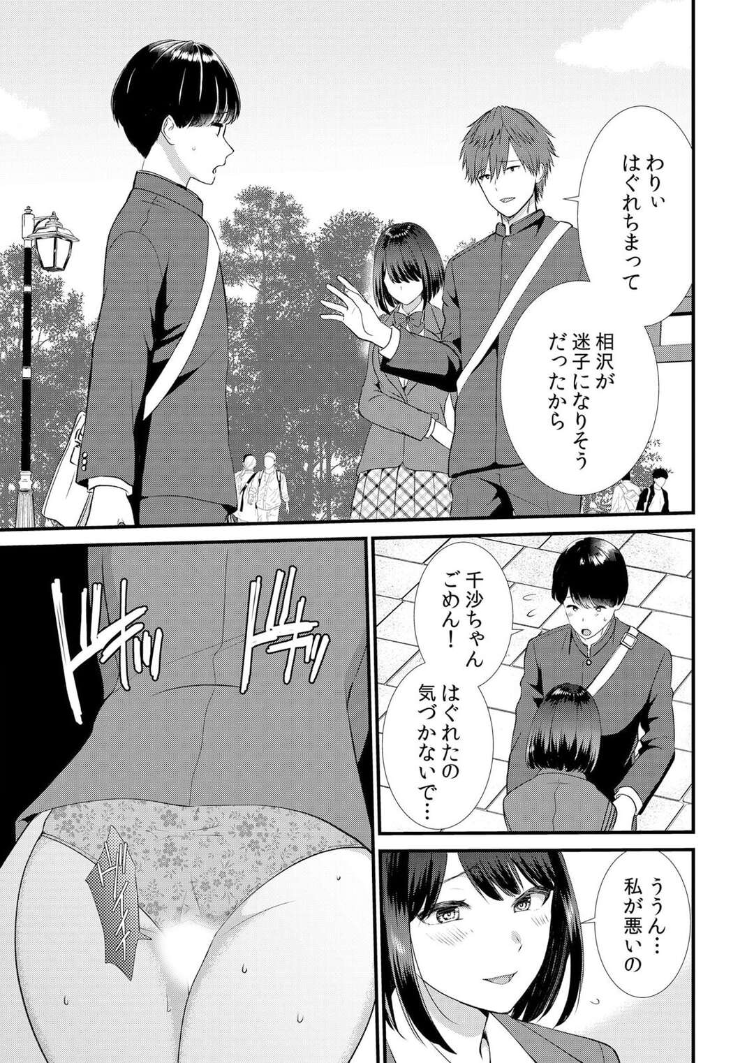 【エロ漫画】彼とのデート中に彼の友達に抜け出して神社で犯される彼女…野外で騎乗位で生ハメされて何度もイカされ寝取られちゃう【たかみやはいり：修学旅行中、カレ友とセックス漬け〜極太チ●コに何度もイカされハメられて… 3】