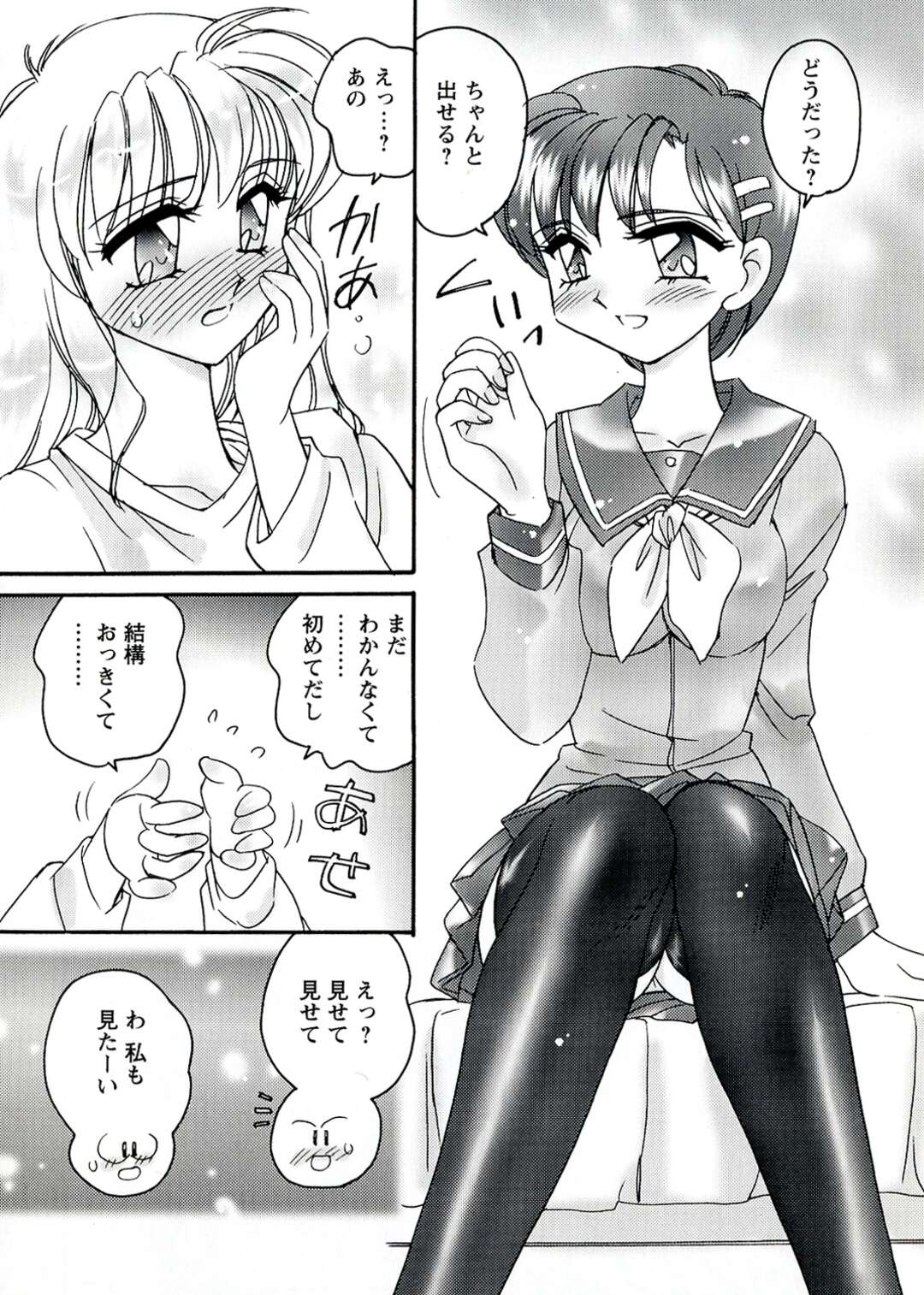 【エロ漫画】お見舞いにきた彼女にお願いをされ勃起チンポを差し出すふたなり美少女…興奮した彼女はご奉仕フェラをして射精させるとそのまま騎乗位で生ハメいちゃラブレズセックスで中出し絶頂イキしちゃう【亜麻木硅：W☓W】