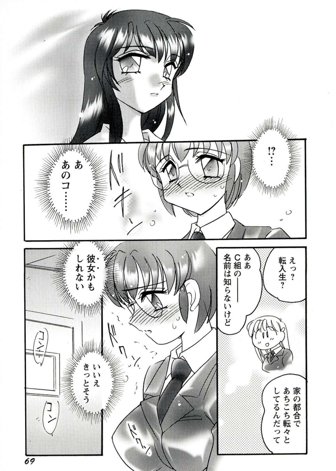 【エロ漫画】とつぜん姿をけしたふたなり彼女が再びあらわれ抱きしめられてキスをされ興奮しちゃうお姉さん…勃起チンポをご奉仕フェラしてアナルファックで中出し絶頂イキしちゃう【亜麻木硅：TRNS】