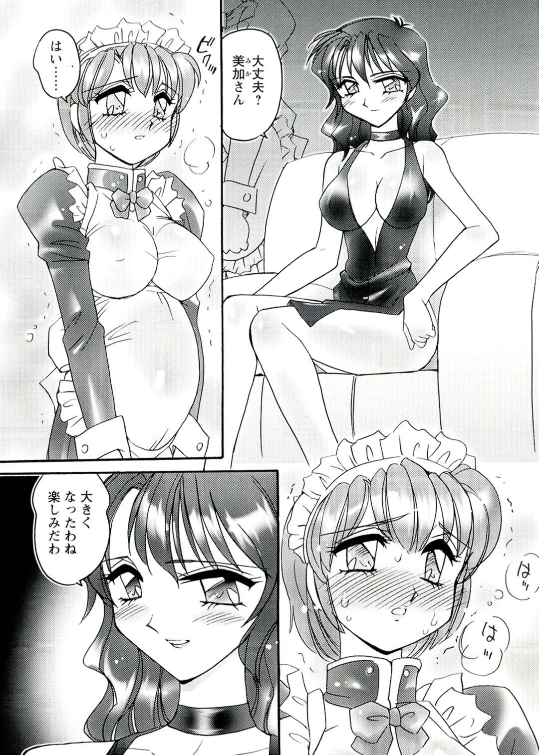 【エロ漫画】奥様にペットの触手で調教されちゃう女メイド…乳首責めをして母乳を垂らしながら触手で襲われアヘ顔で中出し絶頂しちゃう【亜麻木硅：WARM WORM】