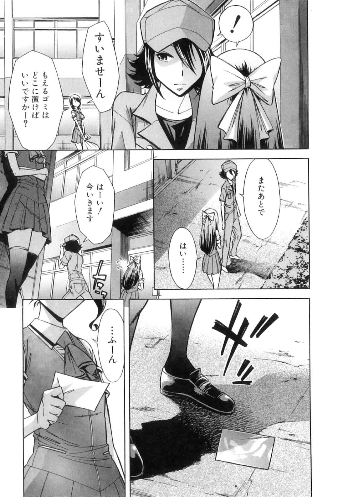 【エロ漫画】彼の前で人質に捕られた彼女に復讐するふたなりJK…デカマラチンポを騎乗位で中出しレイプして彼にザーメンまみれになったチンポをお掃除フェラさせる【小國由喜：むすんでひらいて 第4話】