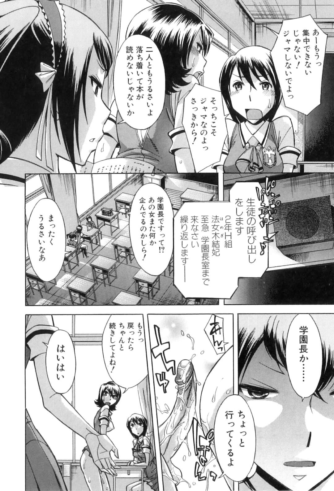 【エロ漫画】ドSな眼鏡っ子な制服ふたなりJK…監禁拘束をして足コキやバイブ責めをして2穴同時責めで乱交セックス【小國由喜：むすんでひらいて 最終話】