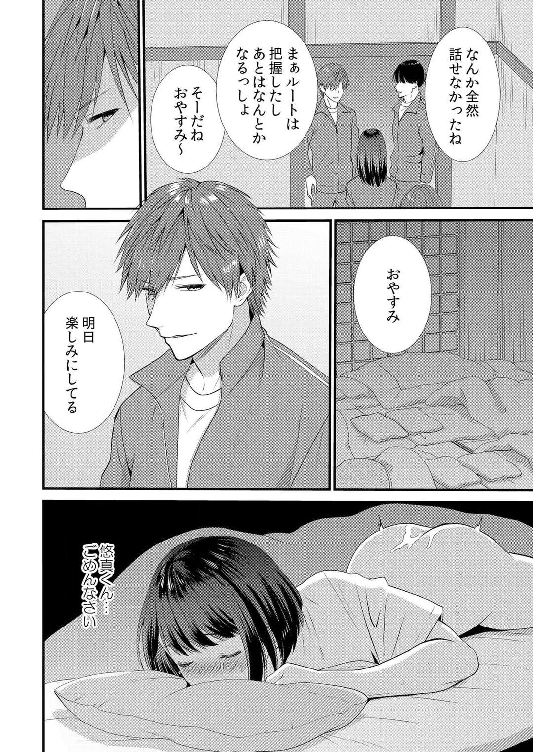 【エロ漫画】彼と一緒に歩いていると離れてしまう彼女を連れさる彼友…人気のない場所で手マンをして野外でいちゃラブ浮気セックスしちゃう【たかみやはいり：修学旅行中、カレ友とセックス漬け〜極太チ●コに何度もイカされハメられて…２】