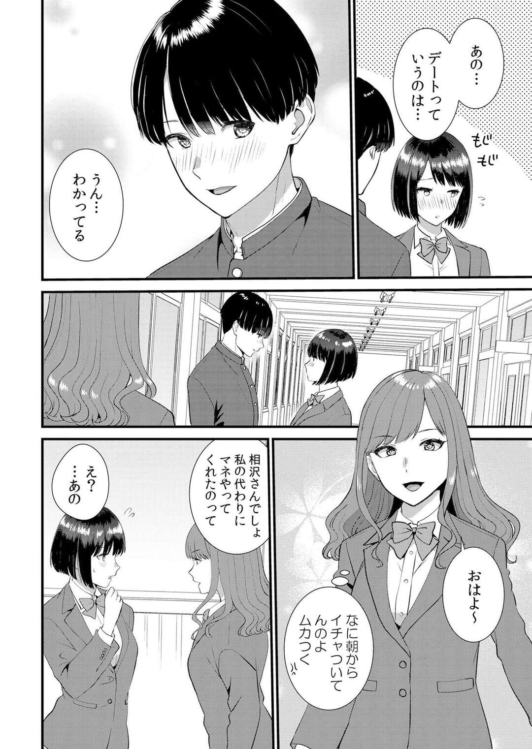 【エロ漫画】教室で一人オナニーをしていると彼友に見られてしまい犯されちゃうJK…廊下に他の生徒がいるなかバックで生ハメされて絶頂イキしちゃう【たかみやはいり：修学旅行中、カレ友とセックス漬け〜極太チ●コに何度もイカされハメられて…９】