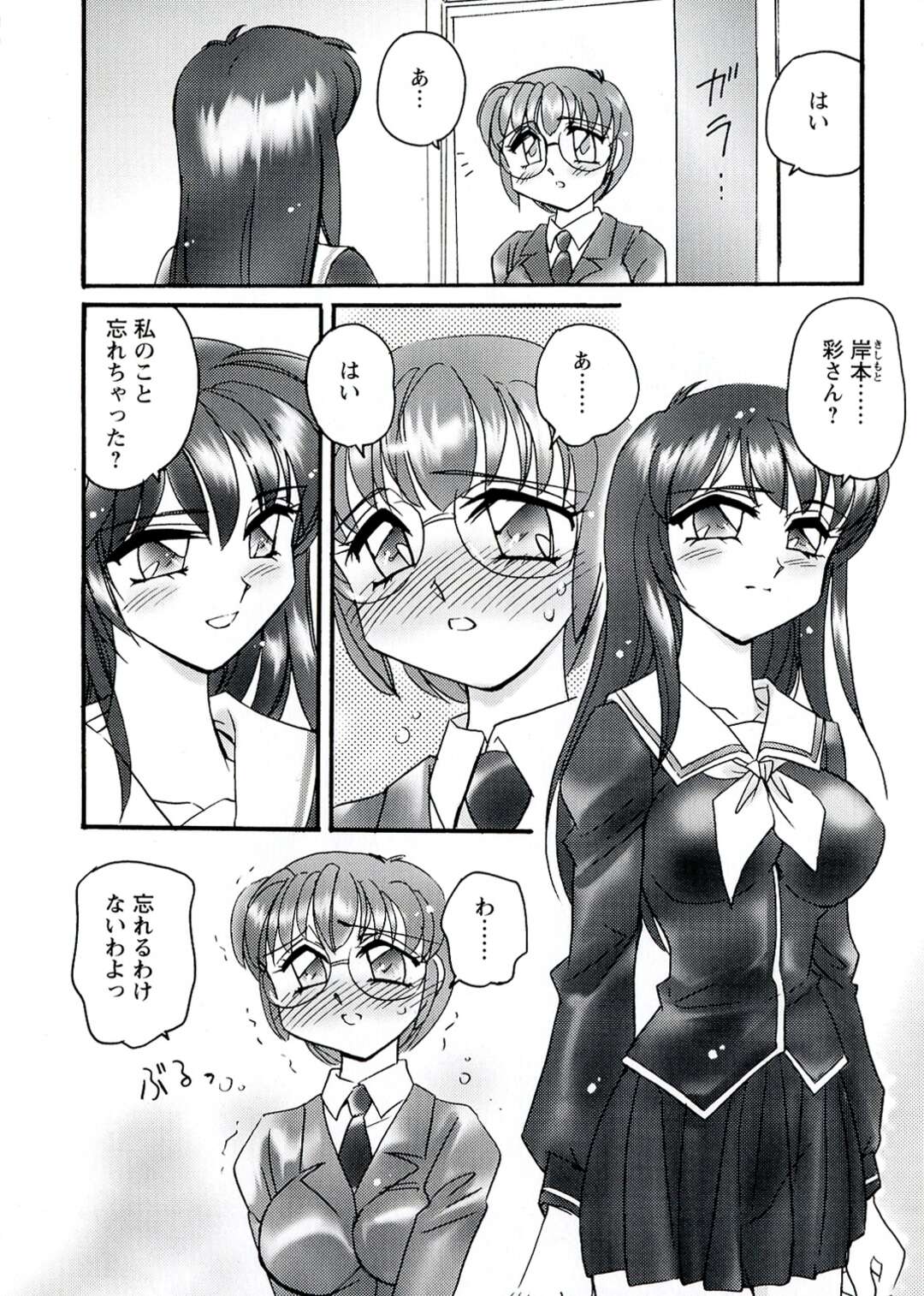 【エロ漫画】とつぜん姿をけしたふたなり彼女が再びあらわれ抱きしめられてキスをされ興奮しちゃうお姉さん…勃起チンポをご奉仕フェラしてアナルファックで中出し絶頂イキしちゃう【亜麻木硅：TRNS】