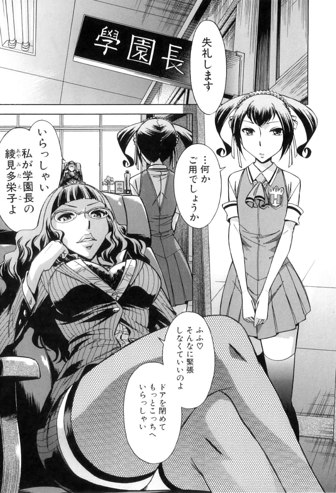 【エロ漫画】ドSな眼鏡っ子な制服ふたなりJK…監禁拘束をして足コキやバイブ責めをして2穴同時責めで乱交セックス【小國由喜：むすんでひらいて 最終話】