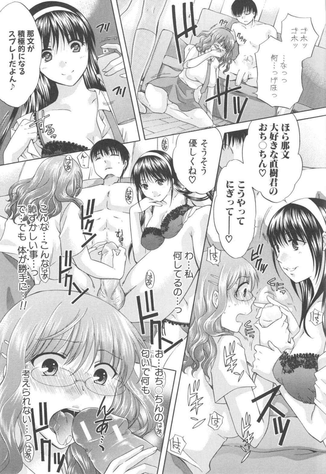 【エロ漫画】好きな男に拘束して媚薬使ってエッチしちゃうJKたち…フェラをしてトロ顔で感じてしまい結局3Pセックスになっちゃう【ハルサワ：friend ship】